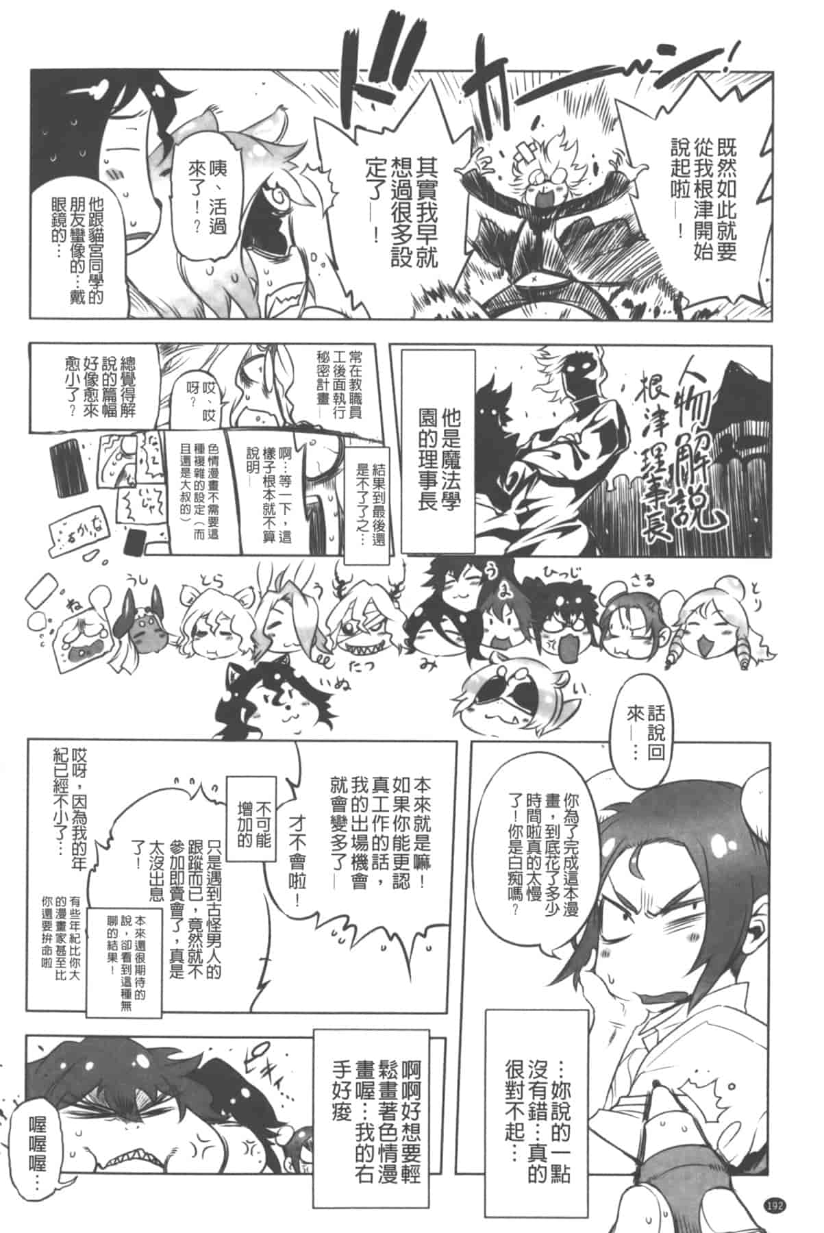汉化版-[中国翻訳][ドリル汁] イケない♥スペルマビッチ!!!_第8集