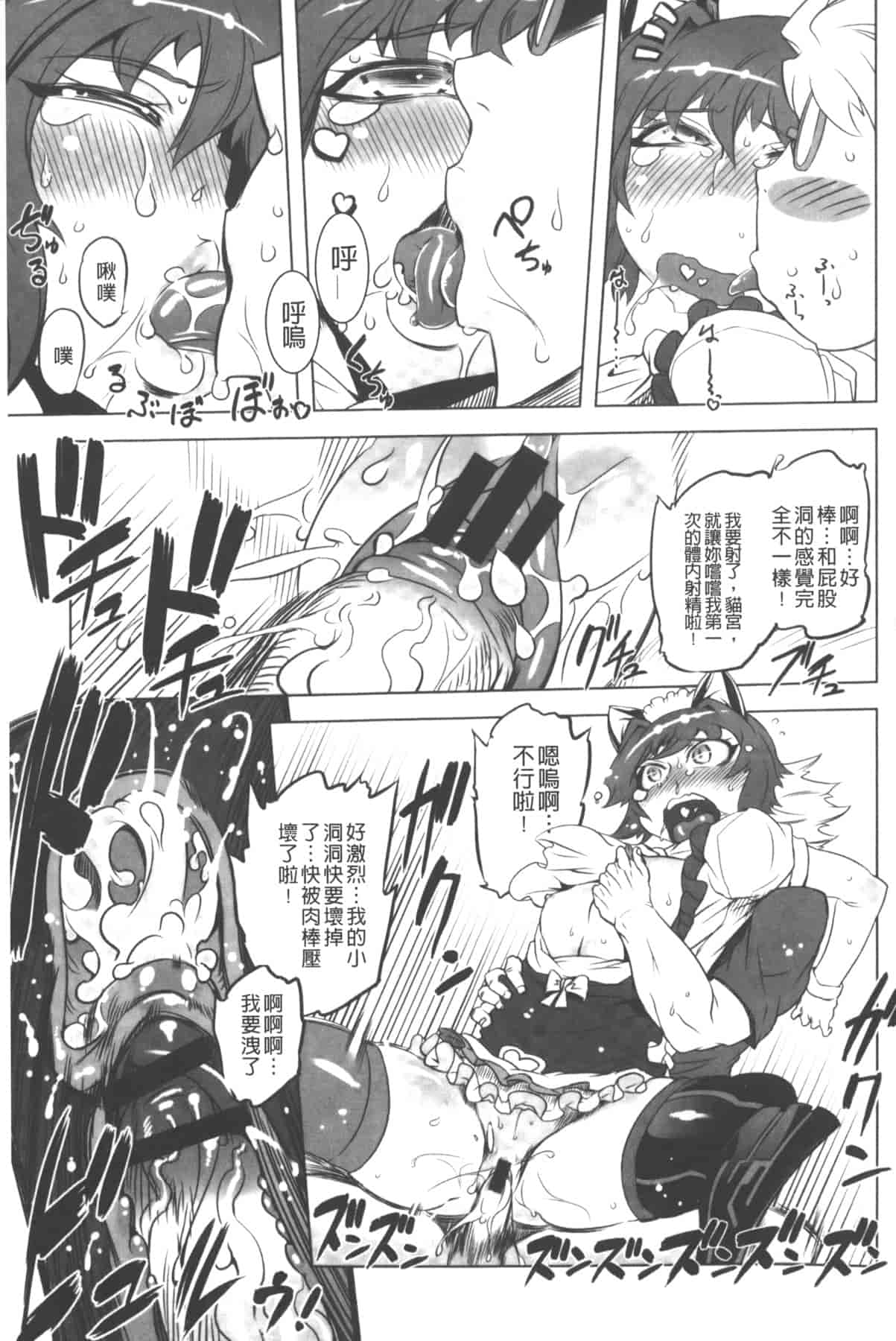 汉化版-[中国翻訳][ドリル汁] イケない♥スペルマビッチ!!!_第1集