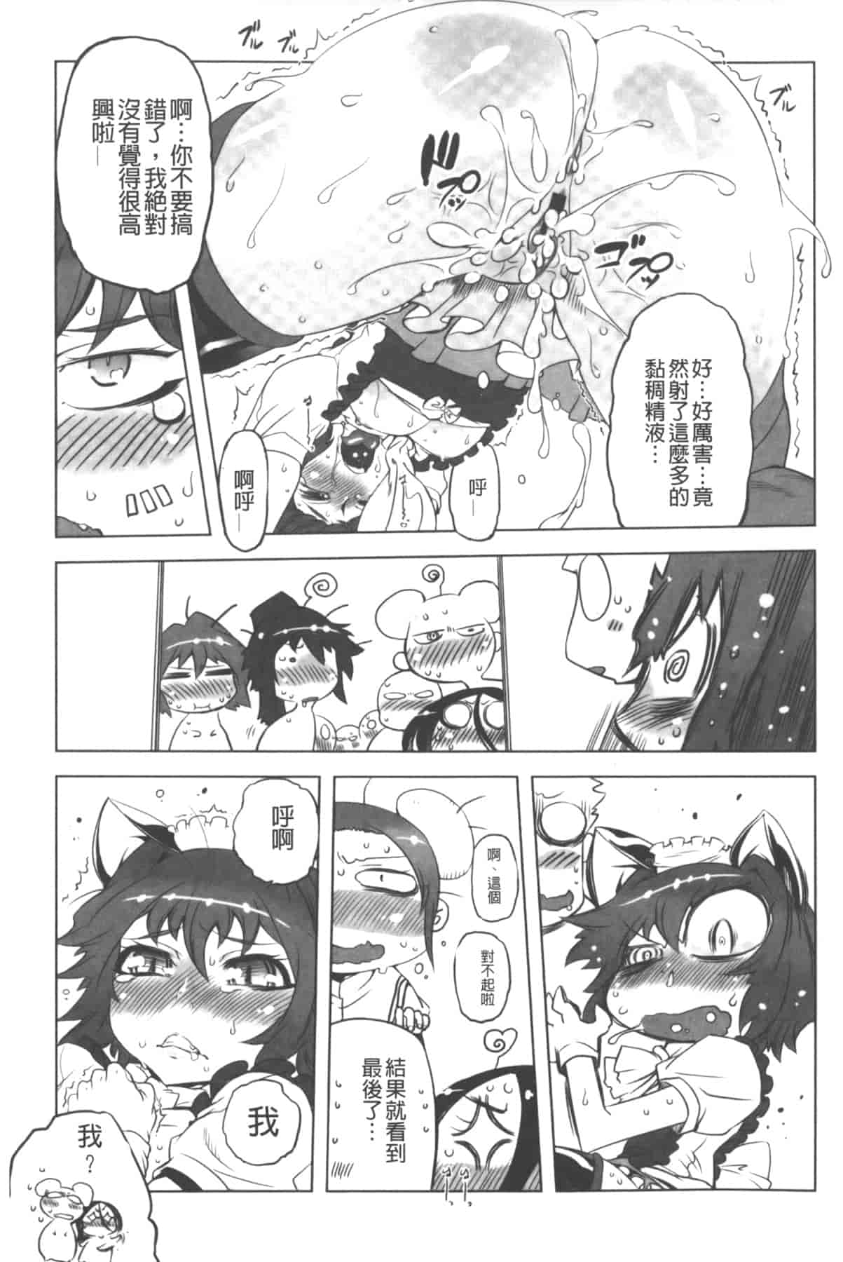 汉化版-[中国翻訳][ドリル汁] イケない♥スペルマビッチ!!!_第1集
