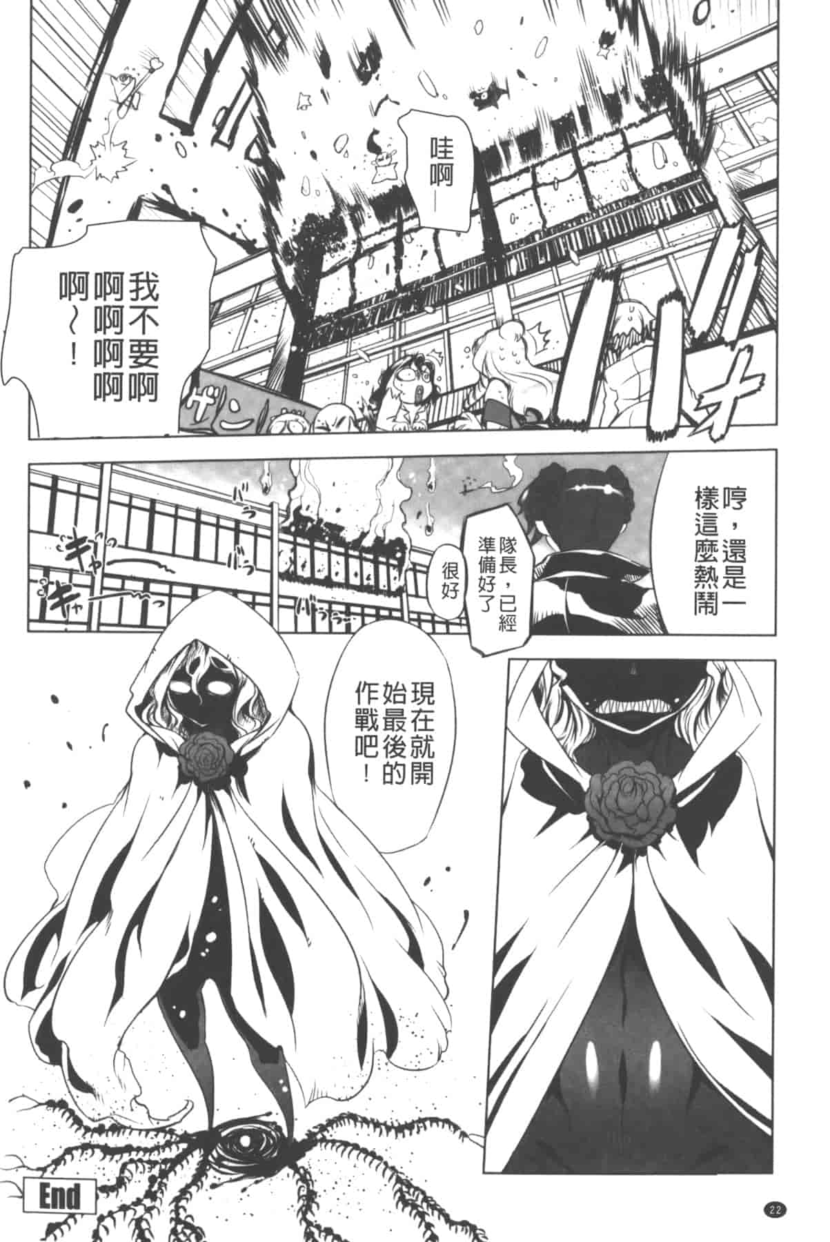 汉化版-[中国翻訳][ドリル汁] イケない♥スペルマビッチ!!!_第1集