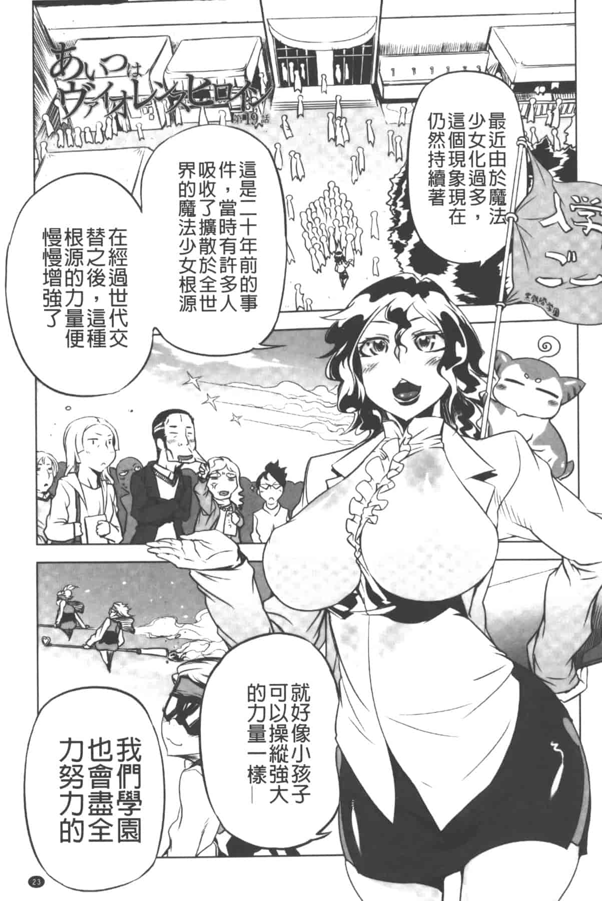 汉化版-[中国翻訳][ドリル汁] イケない♥スペルマビッチ!!!_第1集