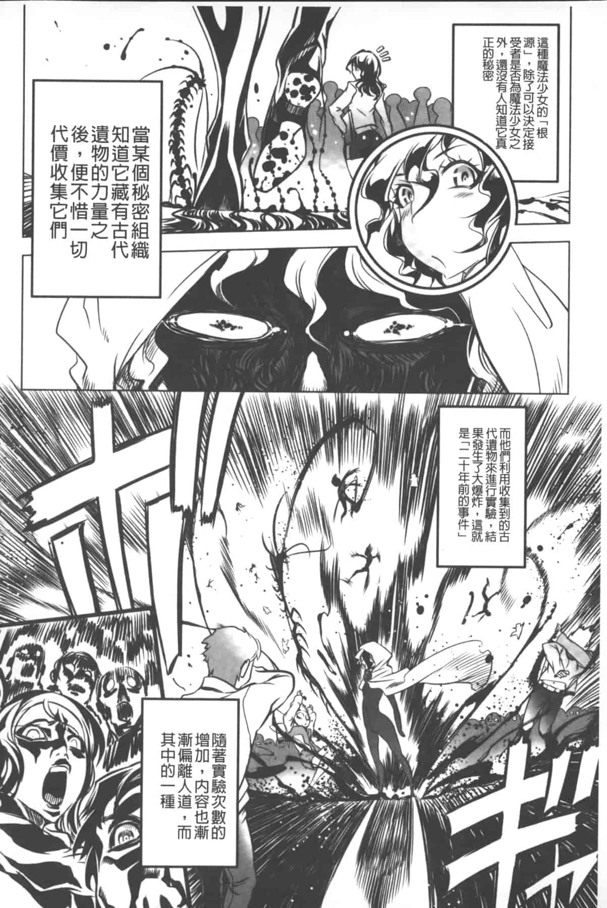 汉化版-[中国翻訳][ドリル汁] イケない♥スペルマビッチ!!!_第1集