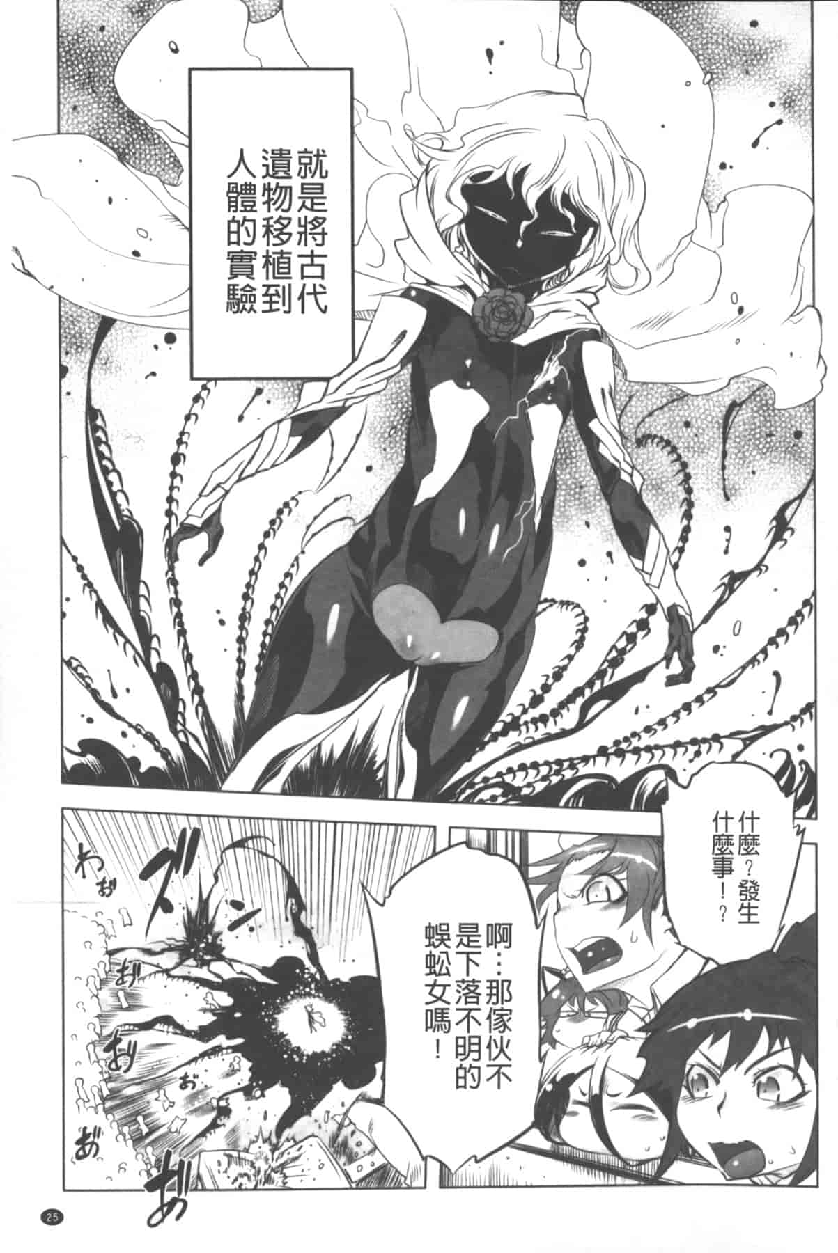汉化版-[中国翻訳][ドリル汁] イケない♥スペルマビッチ!!!_第2集