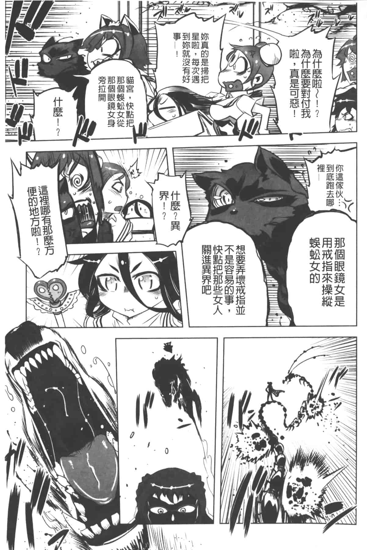 汉化版-[中国翻訳][ドリル汁] イケない♥スペルマビッチ!!!_第2集