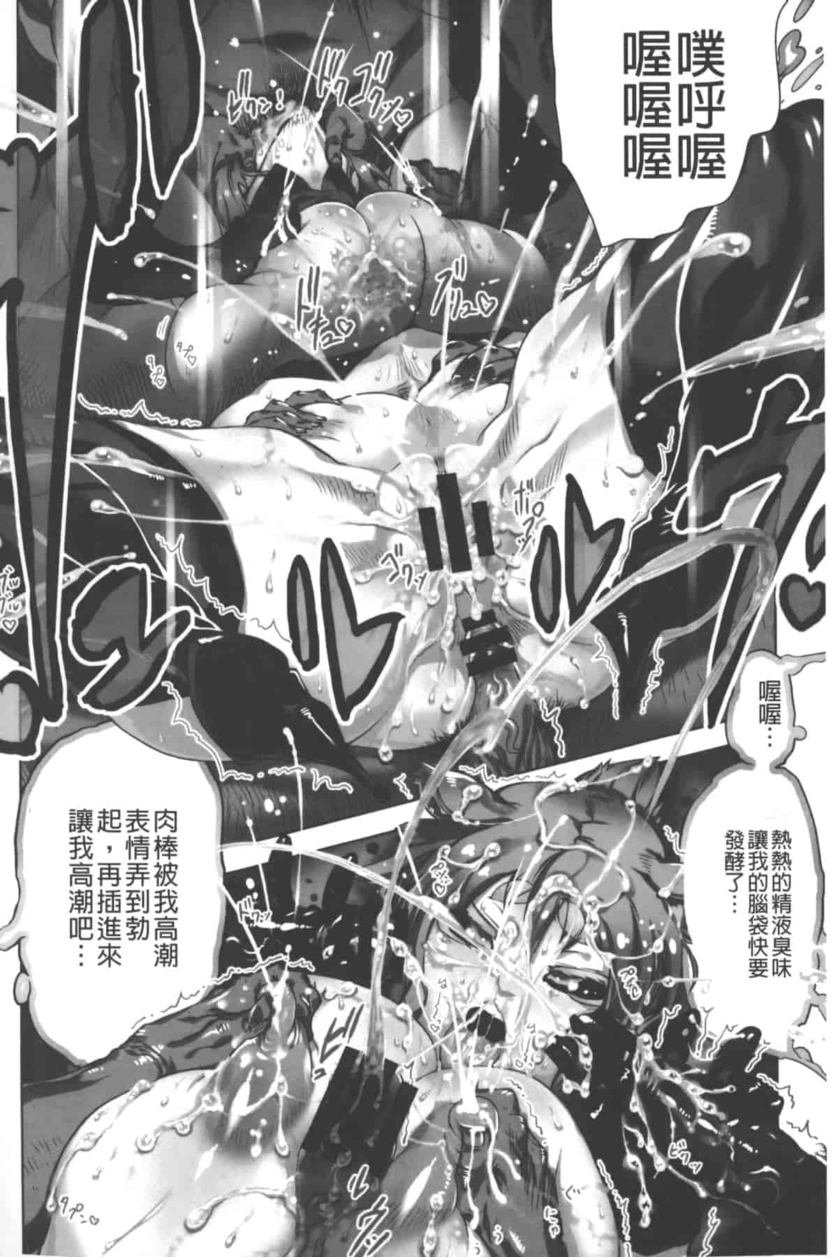 汉化版-[中国翻訳][ドリル汁] イケない♥スペルマビッチ!!!_第1集