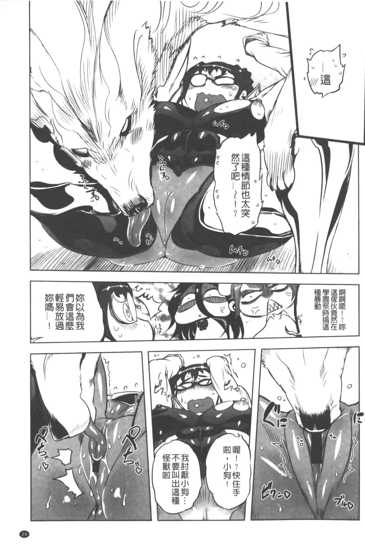 汉化版-[中国翻訳][ドリル汁] イケない♥スペルマビッチ!!!_第2集