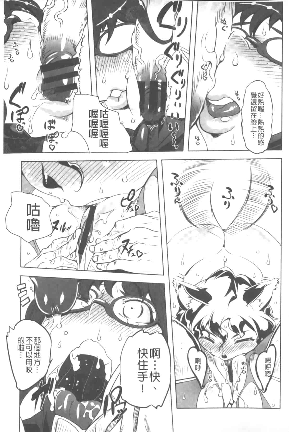 汉化版-[中国翻訳][ドリル汁] イケない♥スペルマビッチ!!!_第2集