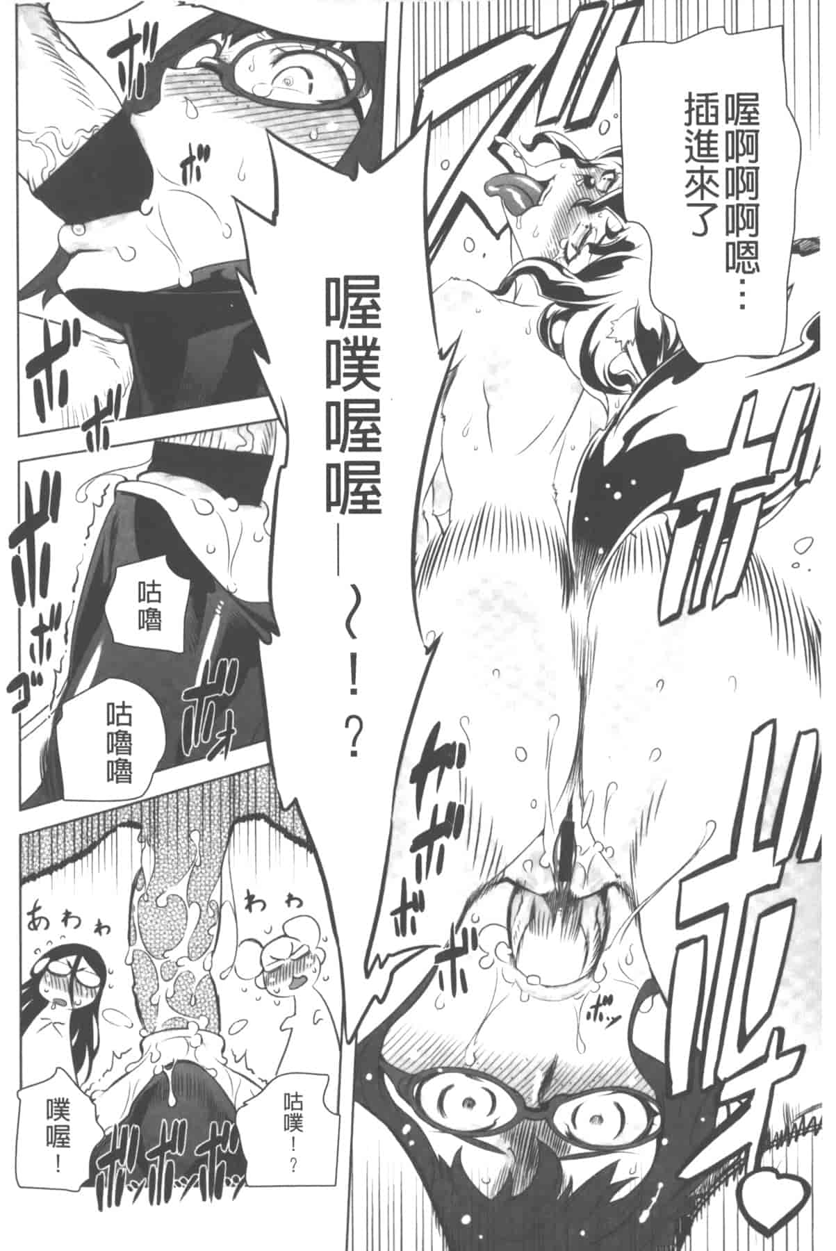 汉化版-[中国翻訳][ドリル汁] イケない♥スペルマビッチ!!!_第2集