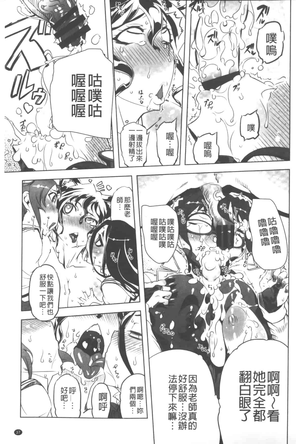汉化版-[中国翻訳][ドリル汁] イケない♥スペルマビッチ!!!_第2集