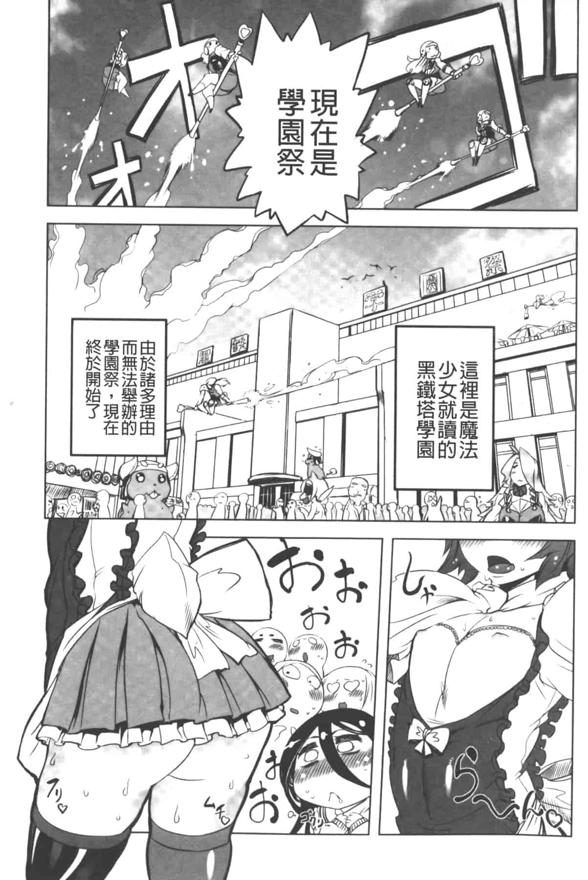 汉化版-[中国翻訳][ドリル汁] イケない♥スペルマビッチ!!!_第1集