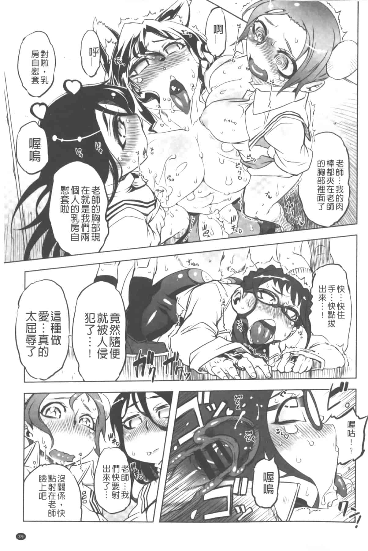 汉化版-[中国翻訳][ドリル汁] イケない♥スペルマビッチ!!!_第2集