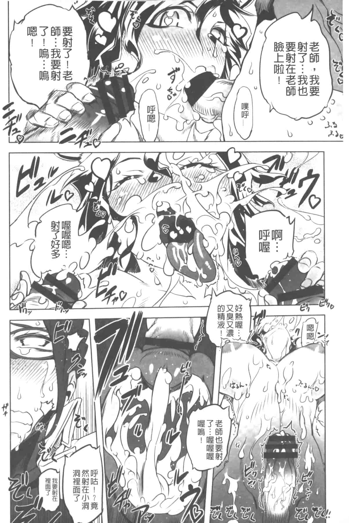 汉化版-[中国翻訳][ドリル汁] イケない♥スペルマビッチ!!!_第2集