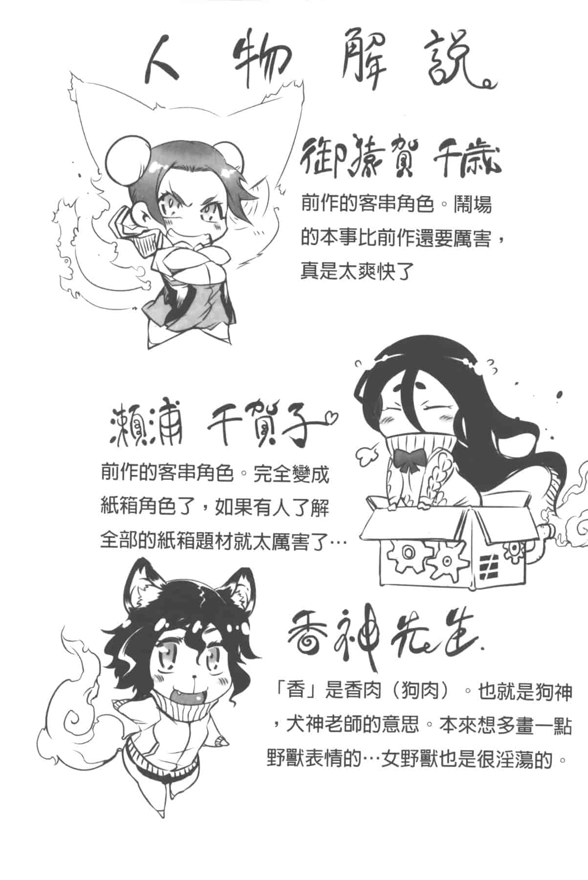汉化版-[中国翻訳][ドリル汁] イケない♥スペルマビッチ!!!_第2集