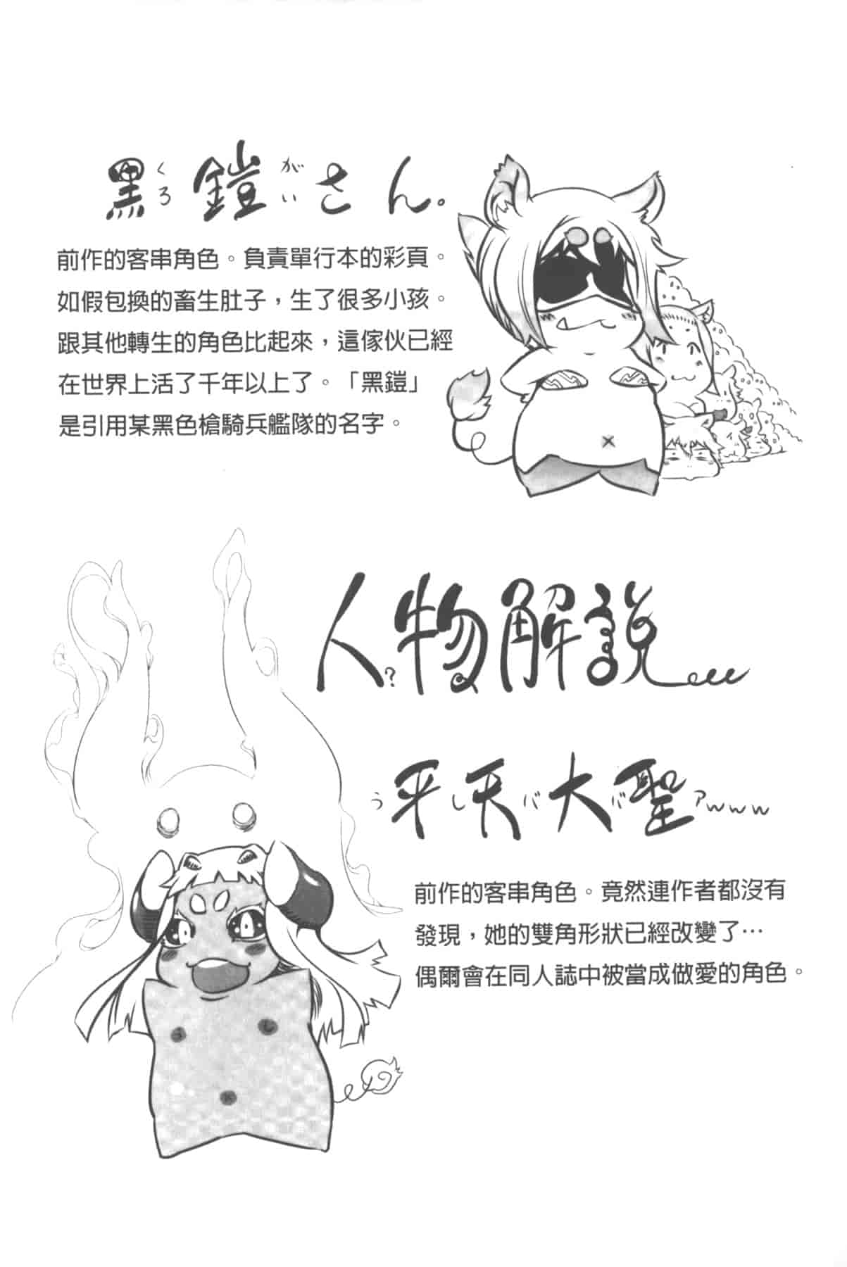 汉化版-[中国翻訳][ドリル汁] イケない♥スペルマビッチ!!!_第2集