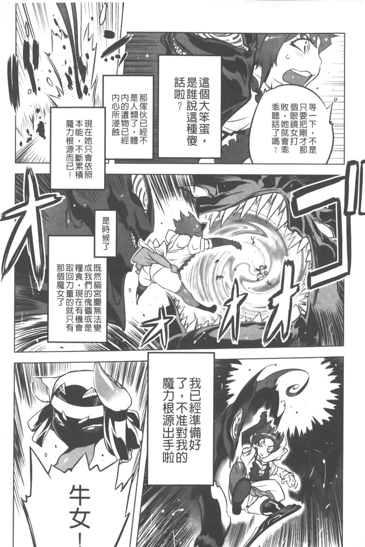 汉化版-[中国翻訳][ドリル汁] イケない♥スペルマビッチ!!!_第2集