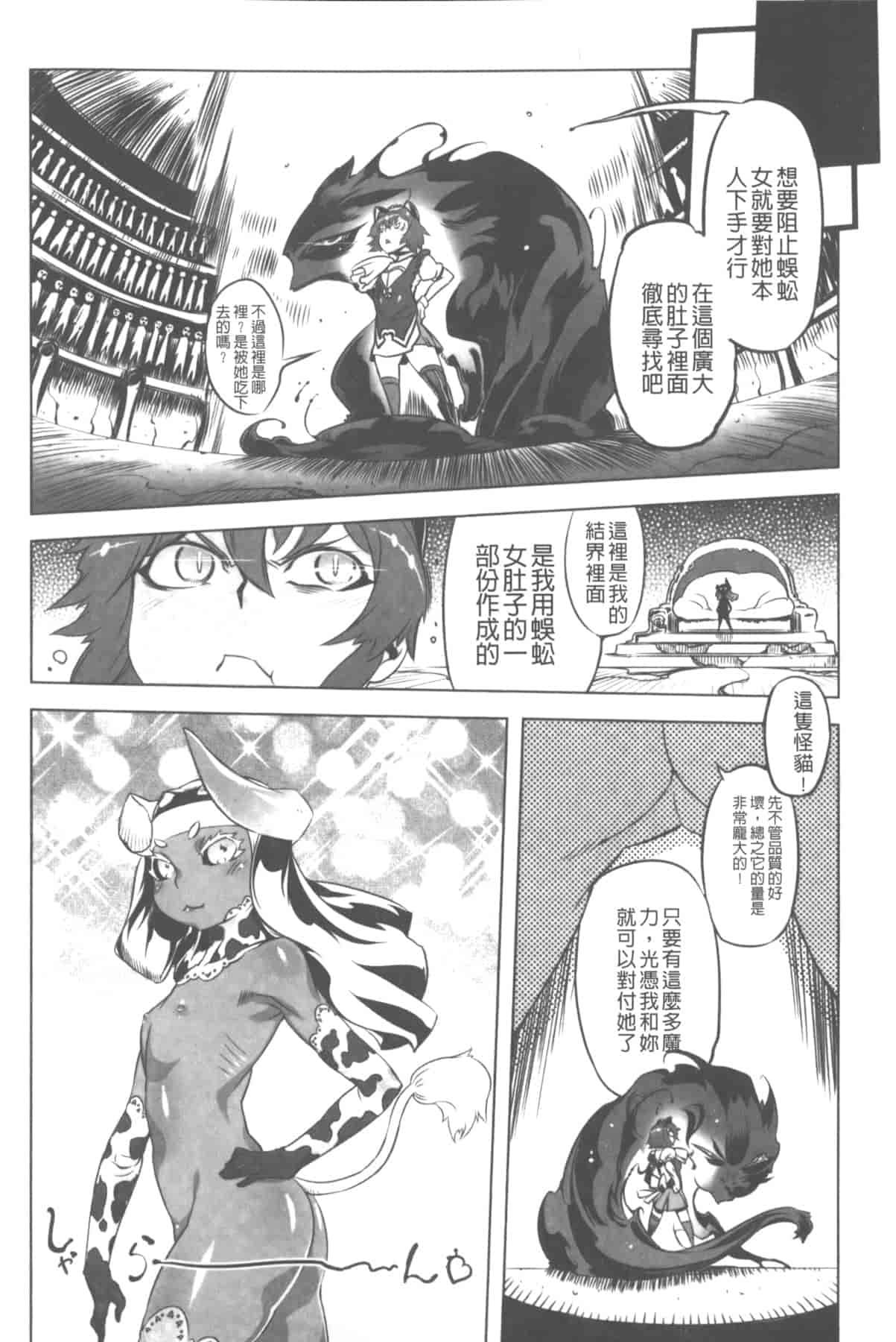 汉化版-[中国翻訳][ドリル汁] イケない♥スペルマビッチ!!!_第2集