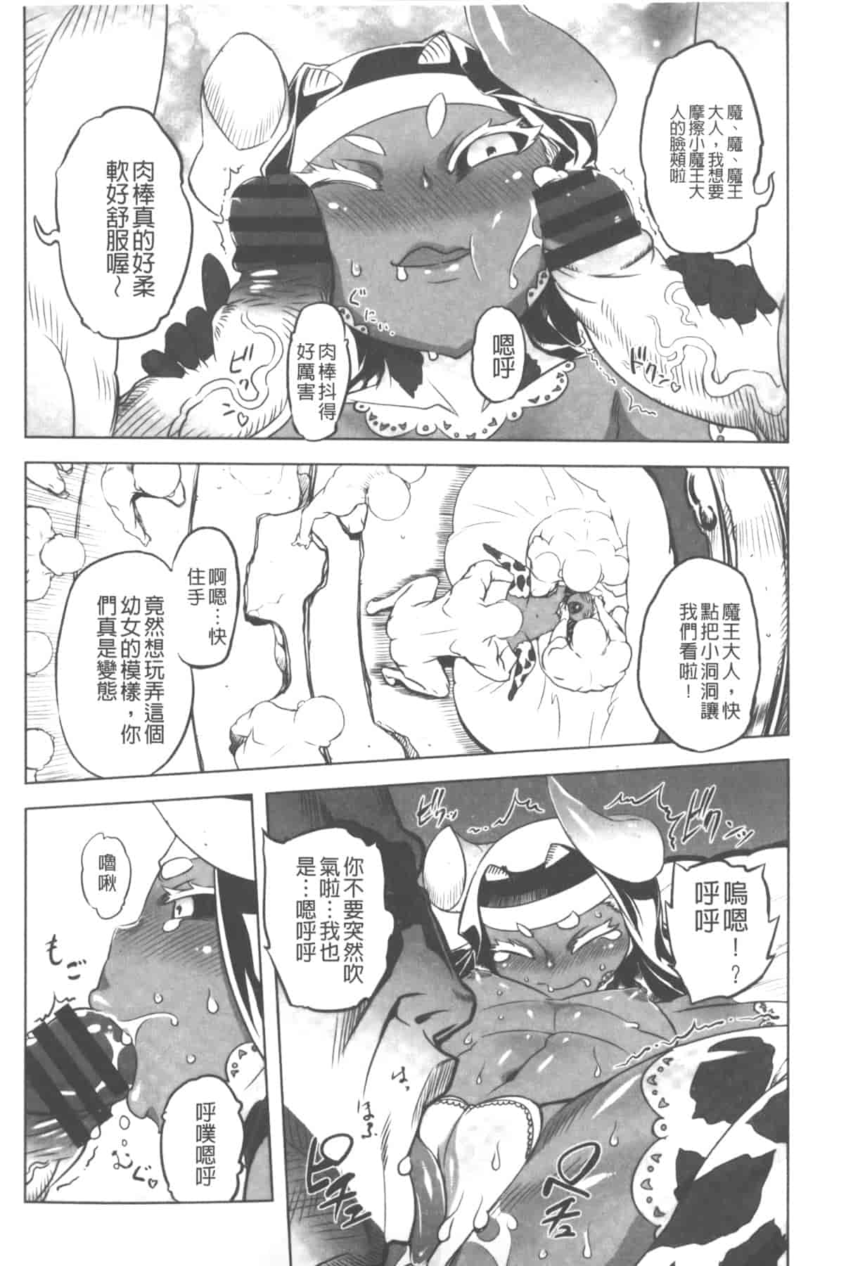 汉化版-[中国翻訳][ドリル汁] イケない♥スペルマビッチ!!!_第3集