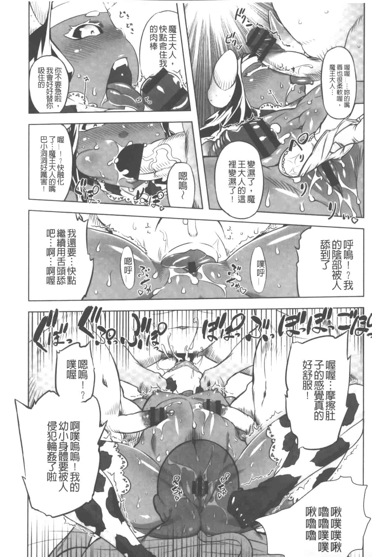 汉化版-[中国翻訳][ドリル汁] イケない♥スペルマビッチ!!!_第3集