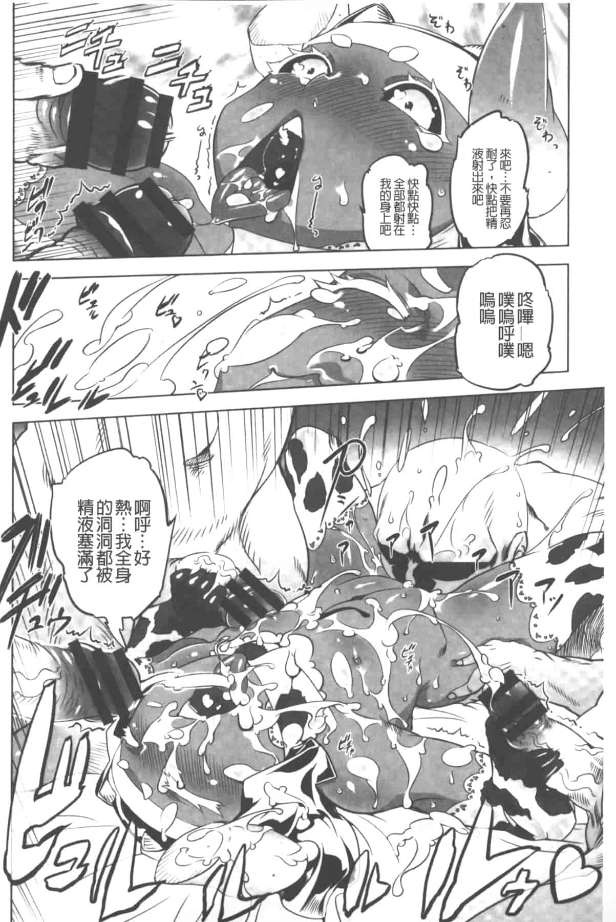 汉化版-[中国翻訳][ドリル汁] イケない♥スペルマビッチ!!!_第3集