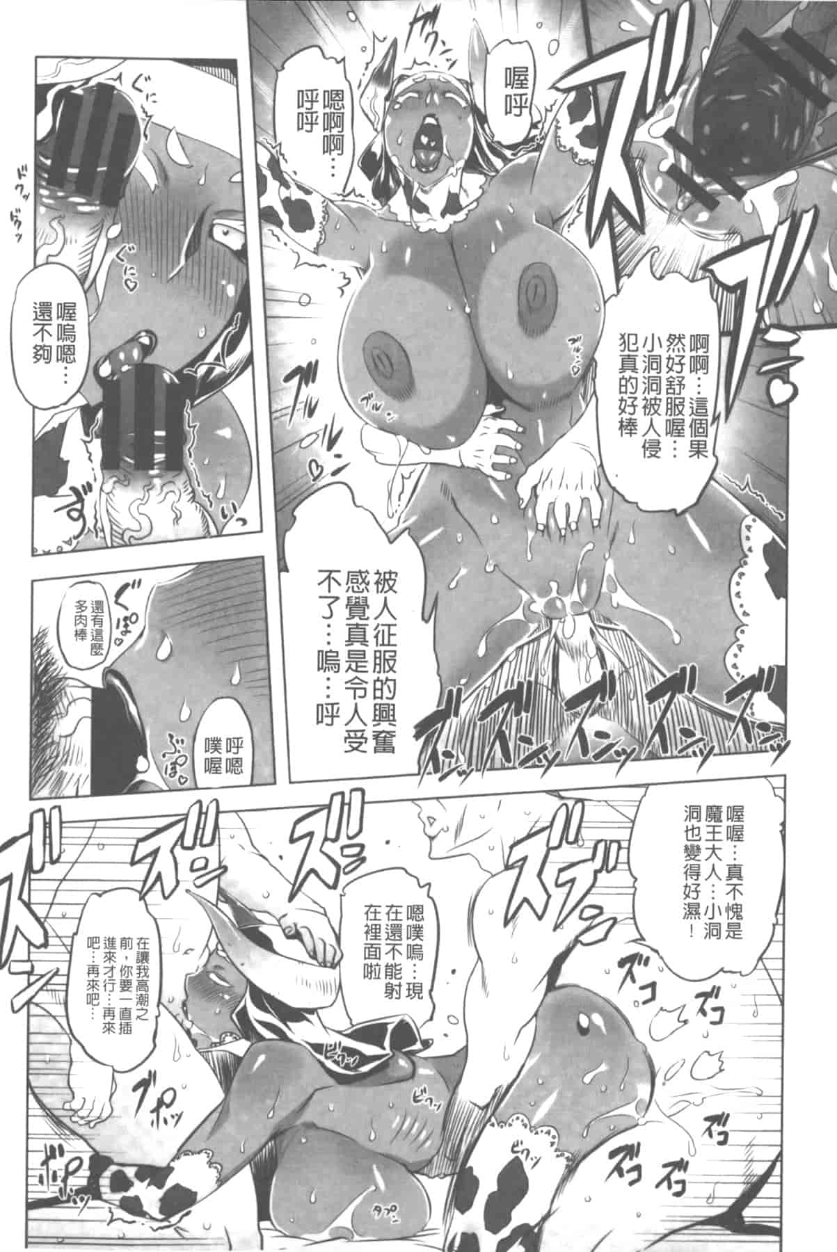 汉化版-[中国翻訳][ドリル汁] イケない♥スペルマビッチ!!!_第3集
