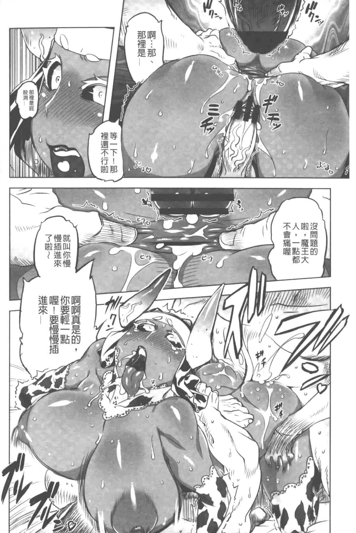 汉化版-[中国翻訳][ドリル汁] イケない♥スペルマビッチ!!!_第3集