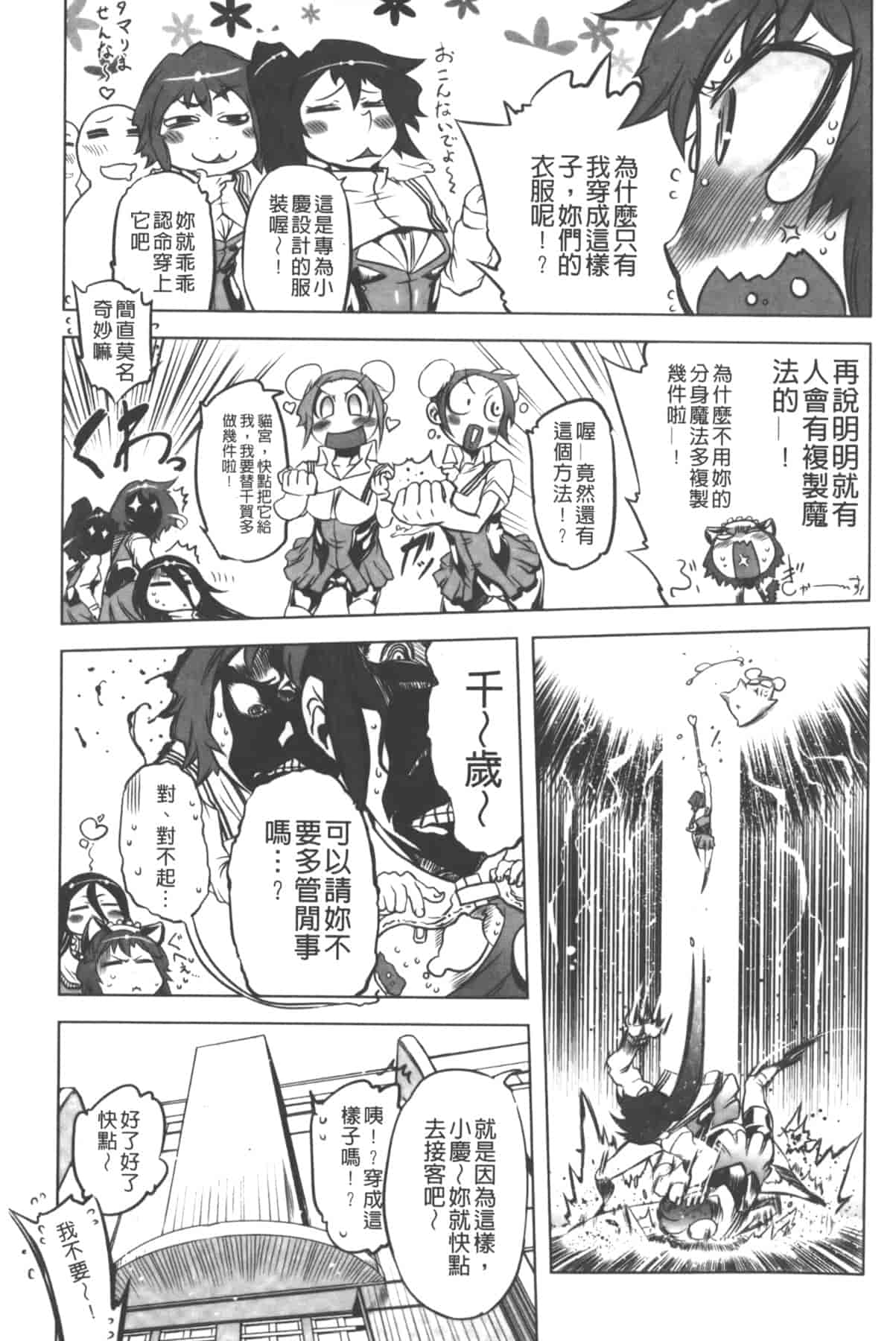 汉化版-[中国翻訳][ドリル汁] イケない♥スペルマビッチ!!!_第1集