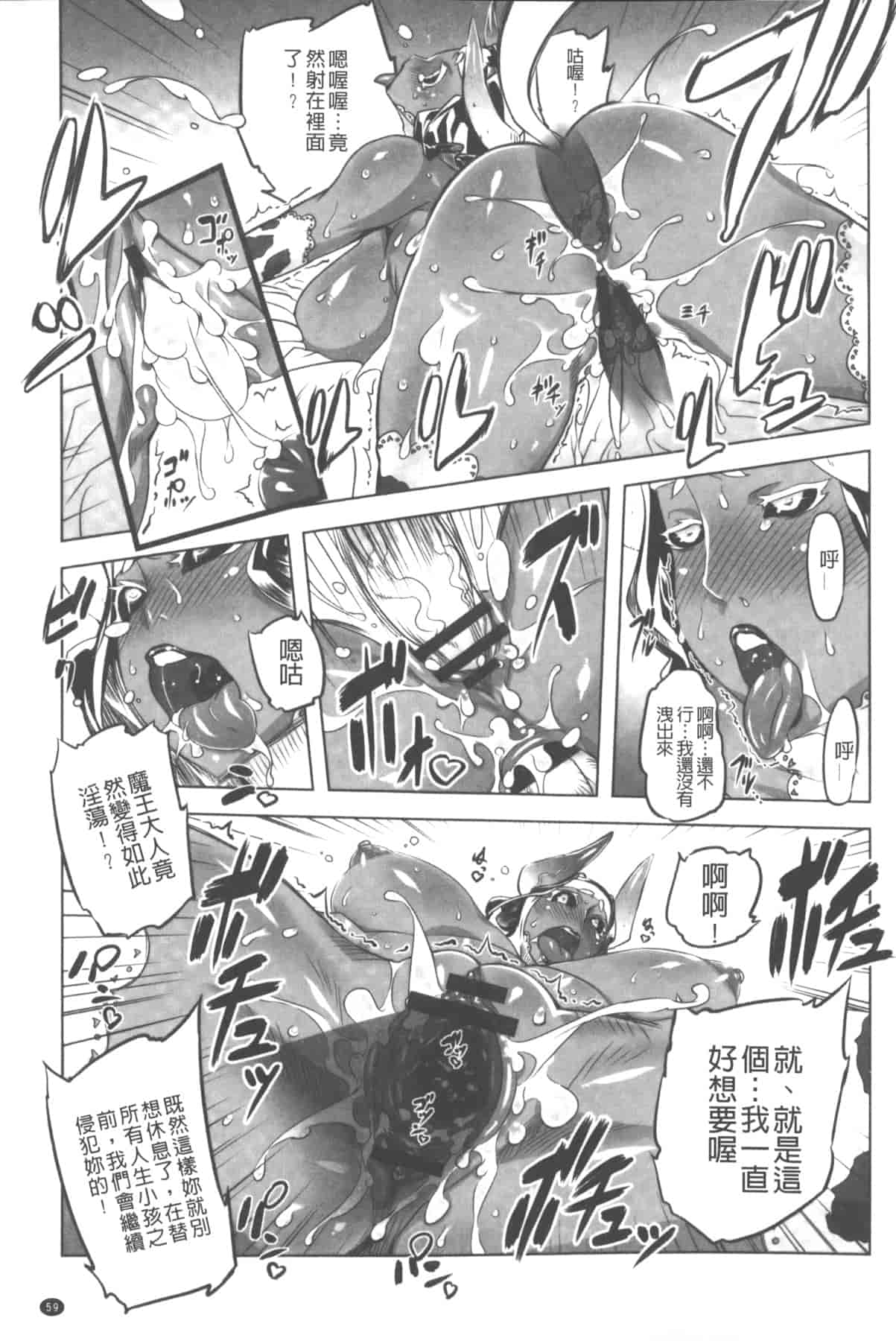 汉化版-[中国翻訳][ドリル汁] イケない♥スペルマビッチ!!!_第3集