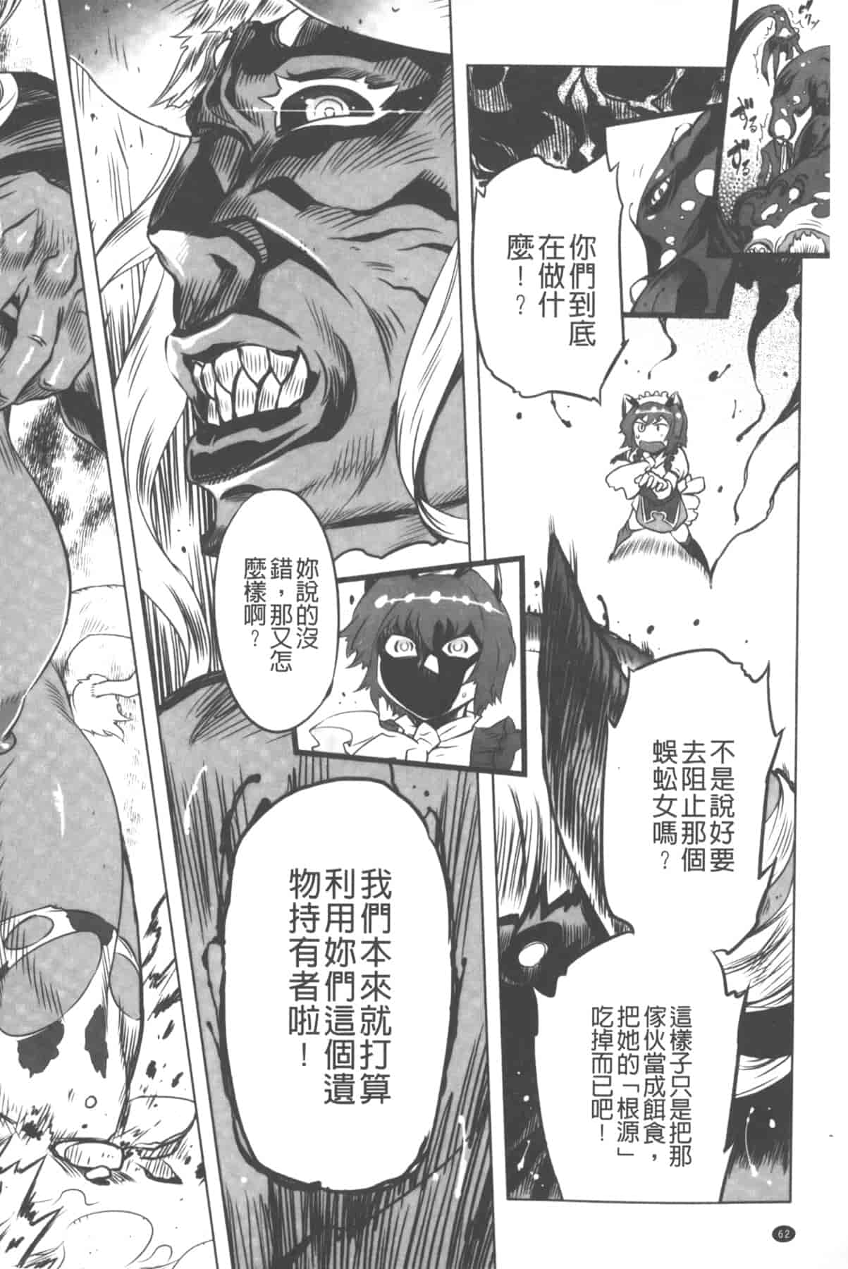 汉化版-[中国翻訳][ドリル汁] イケない♥スペルマビッチ!!!_第3集