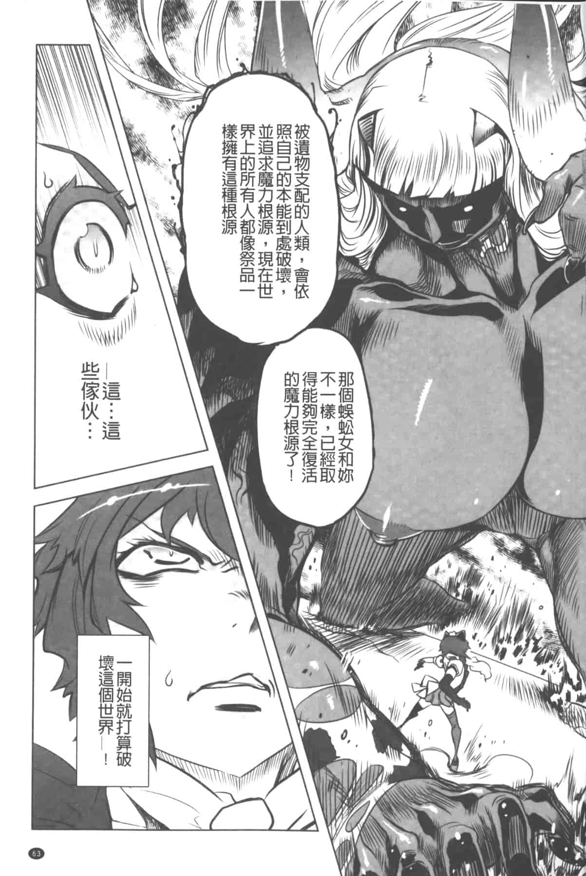 汉化版-[中国翻訳][ドリル汁] イケない♥スペルマビッチ!!!_第3集