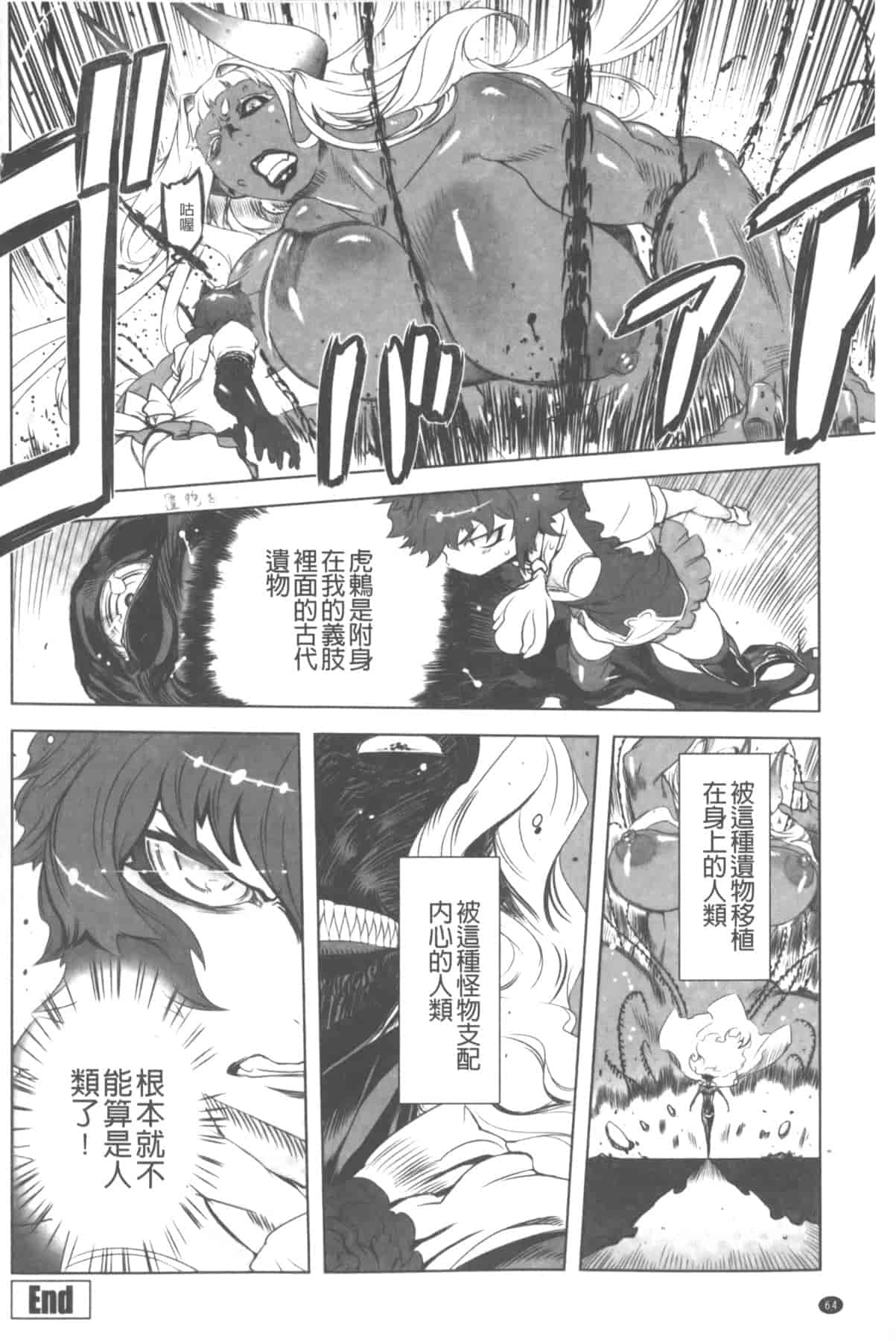 汉化版-[中国翻訳][ドリル汁] イケない♥スペルマビッチ!!!_第3集