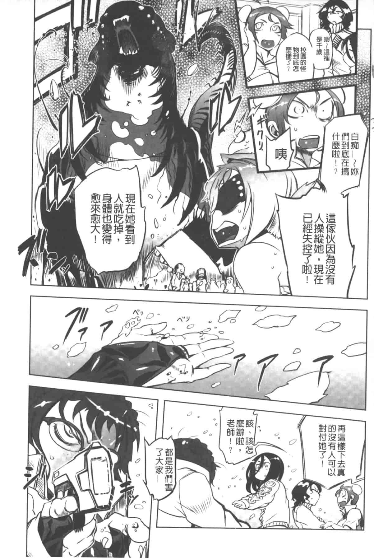 汉化版-[中国翻訳][ドリル汁] イケない♥スペルマビッチ!!!_第3集