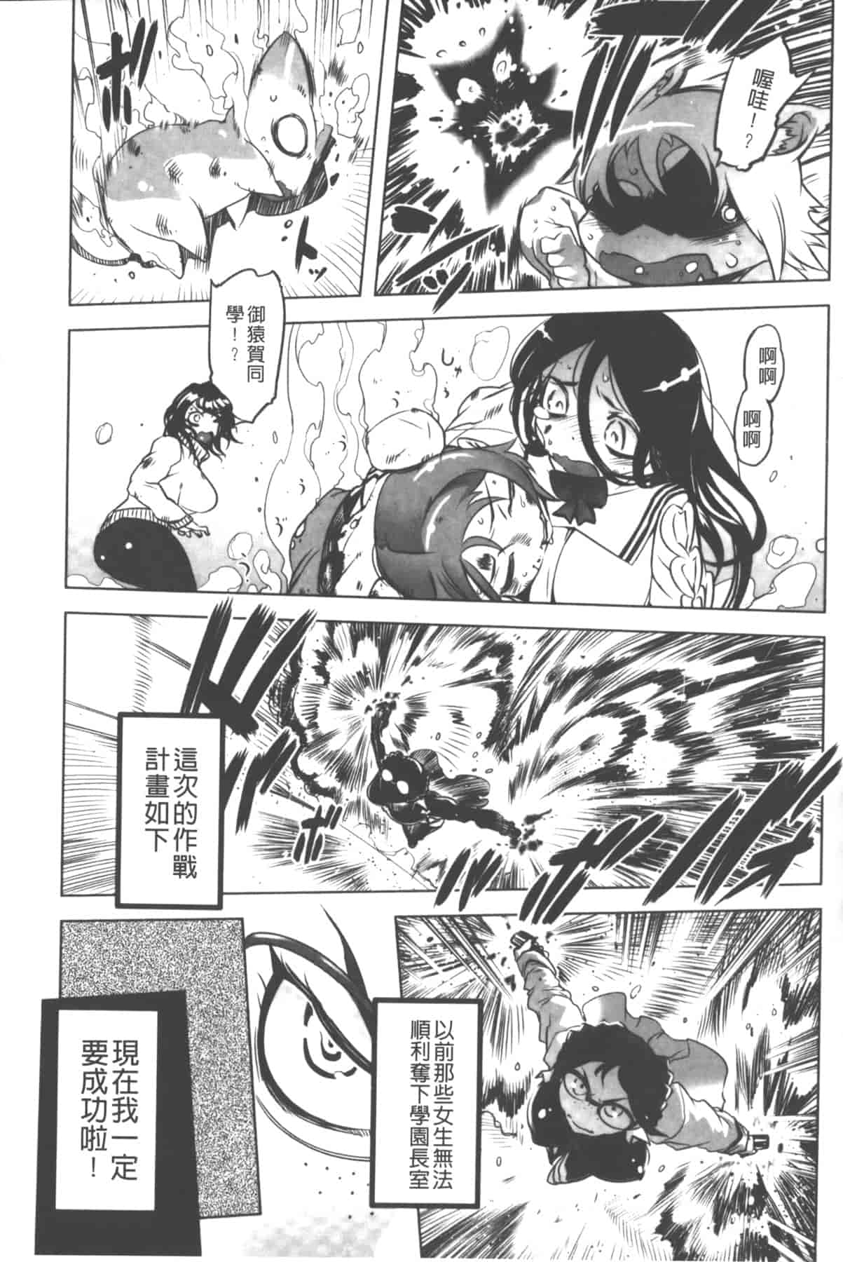 汉化版-[中国翻訳][ドリル汁] イケない♥スペルマビッチ!!!_第3集