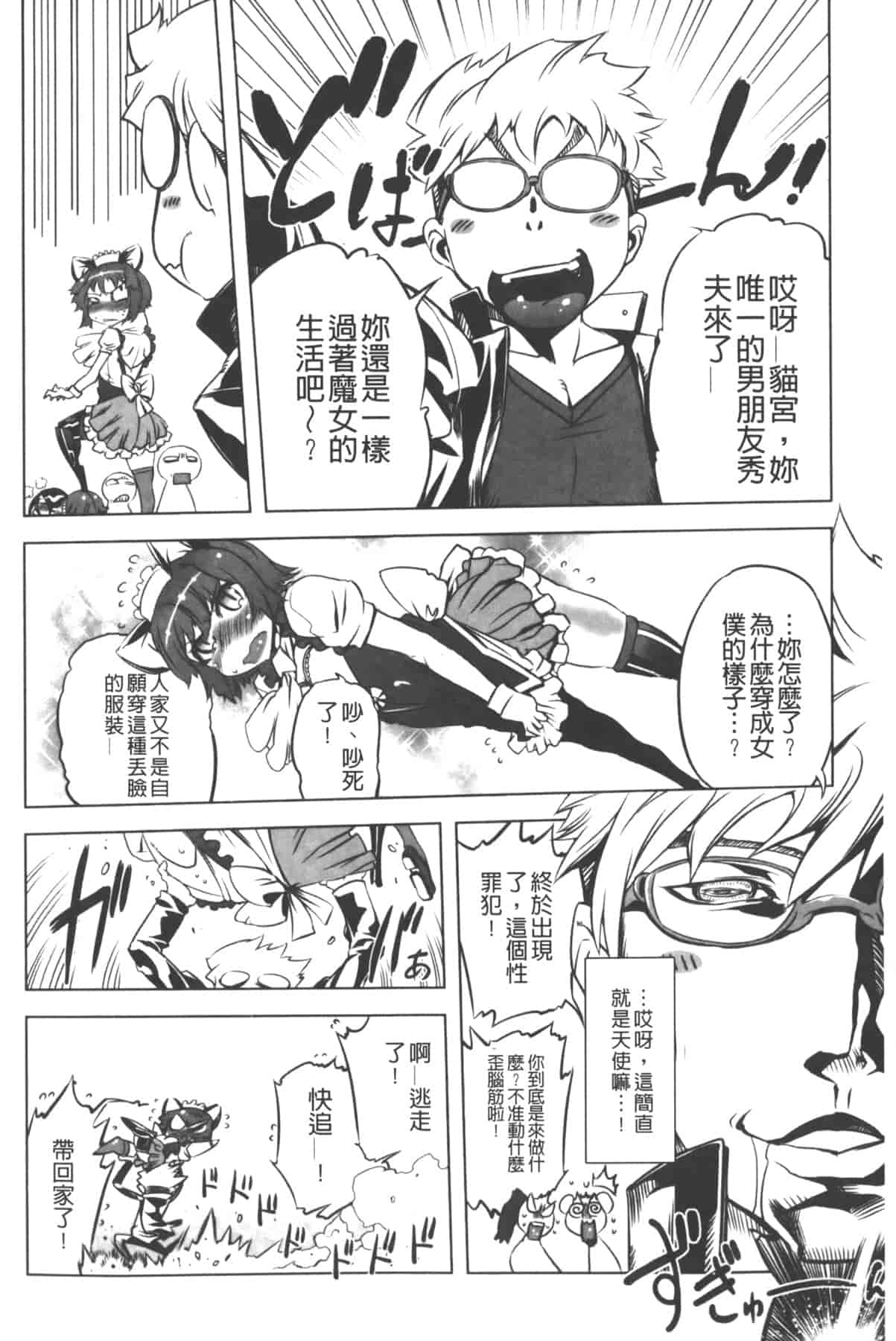 汉化版-[中国翻訳][ドリル汁] イケない♥スペルマビッチ!!!_第1集