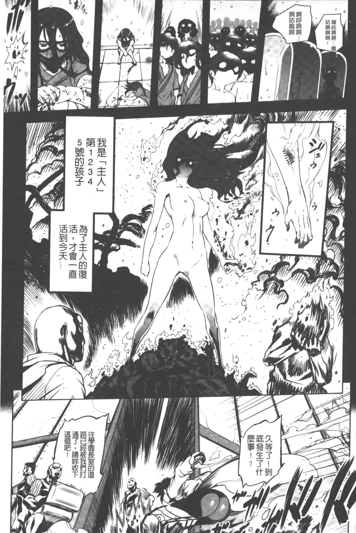 汉化版-[中国翻訳][ドリル汁] イケない♥スペルマビッチ!!!_第3集