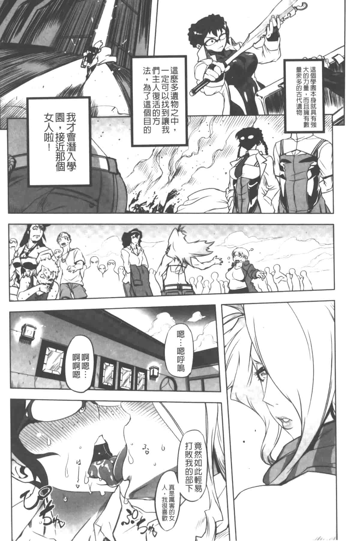 汉化版-[中国翻訳][ドリル汁] イケない♥スペルマビッチ!!!_第3集