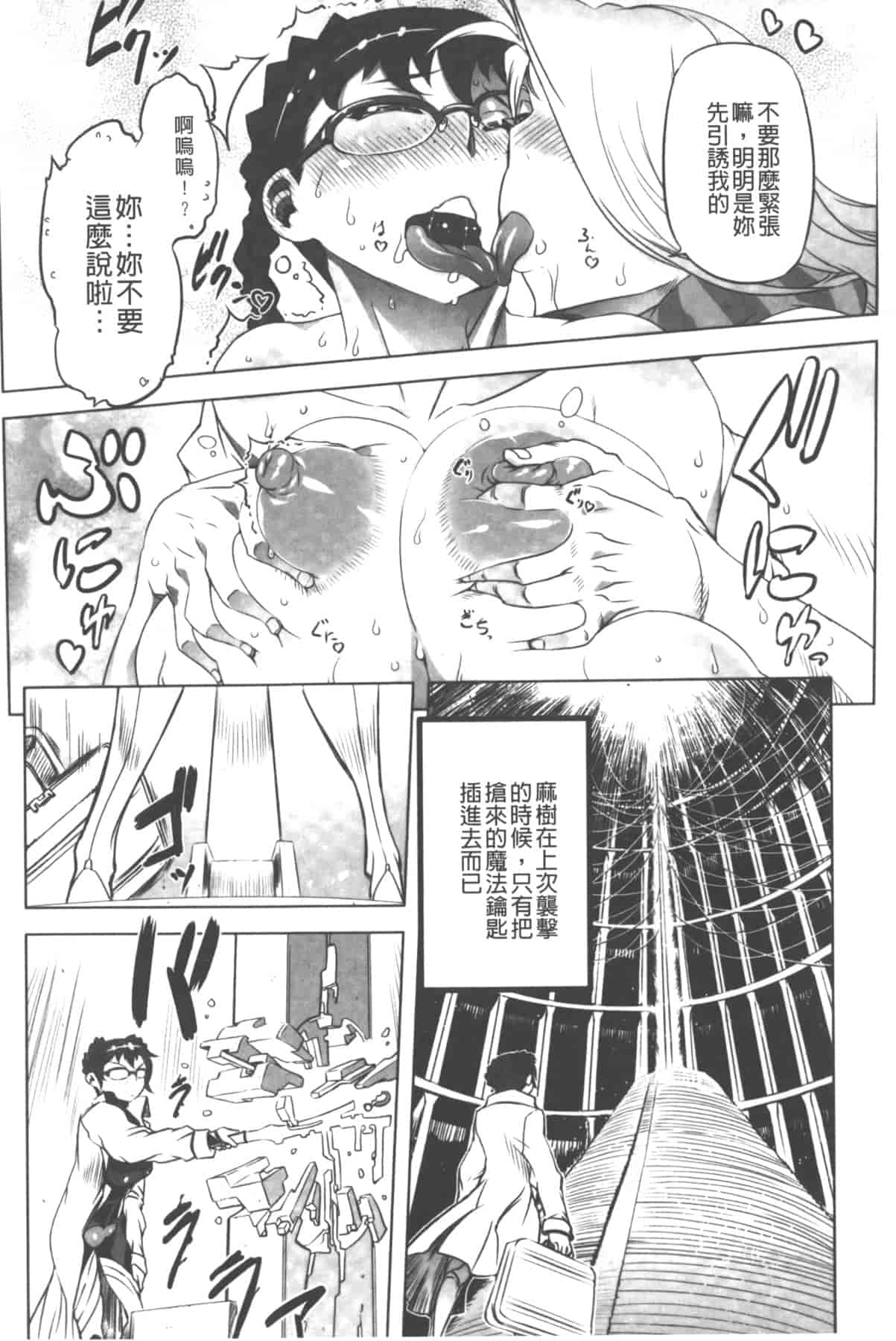 汉化版-[中国翻訳][ドリル汁] イケない♥スペルマビッチ!!!_第3集