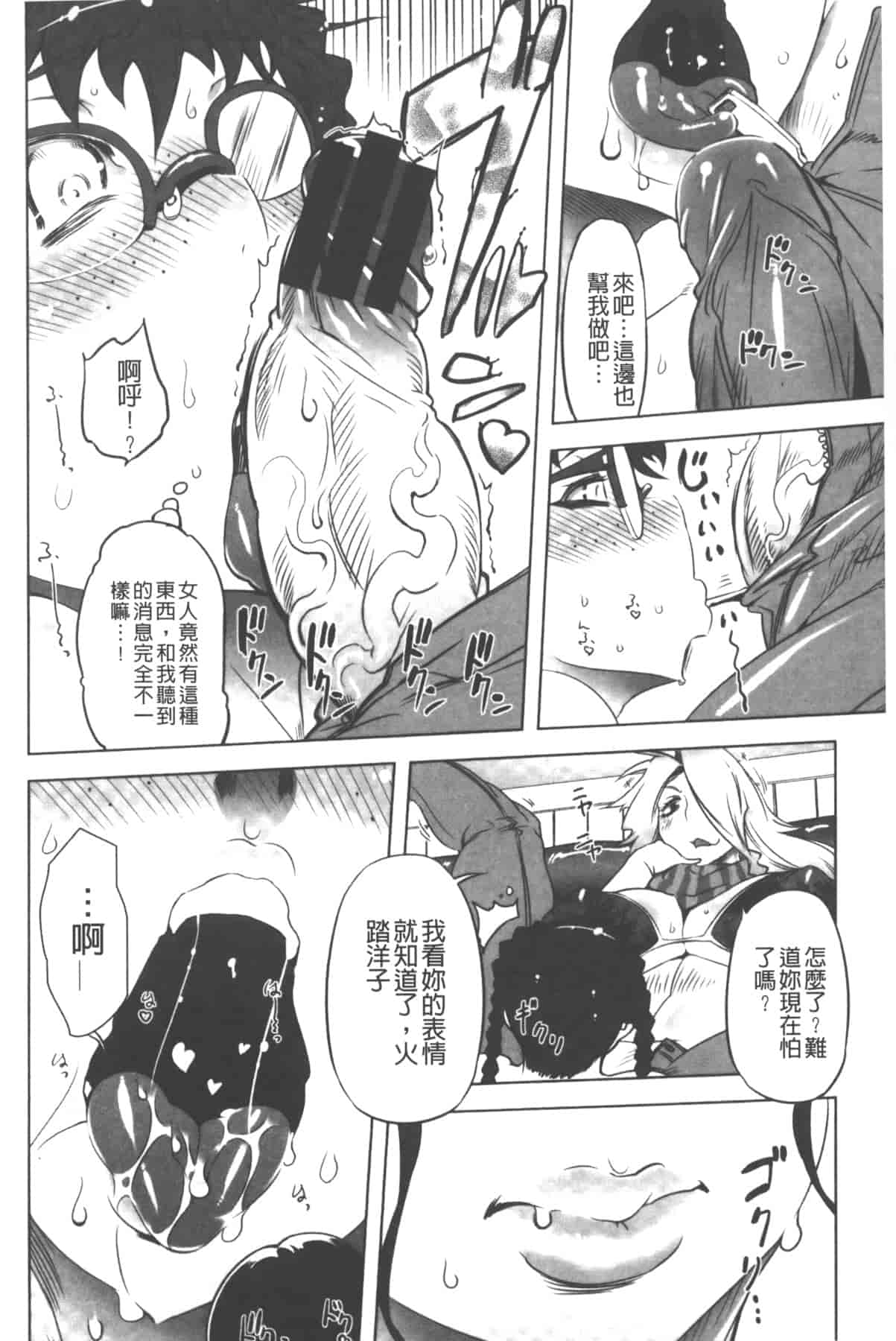 汉化版-[中国翻訳][ドリル汁] イケない♥スペルマビッチ!!!_第3集
