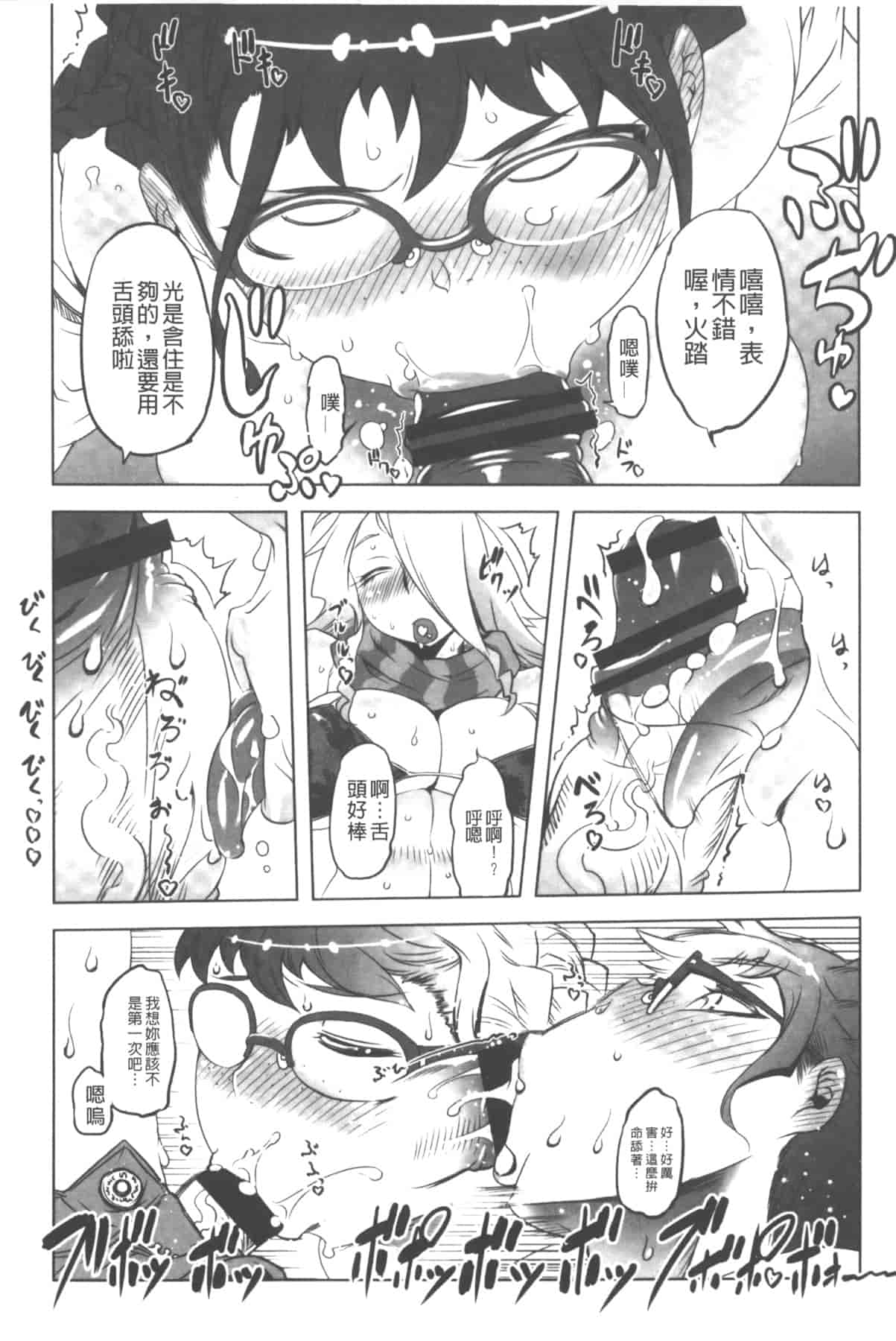 汉化版-[中国翻訳][ドリル汁] イケない♥スペルマビッチ!!!_第4集