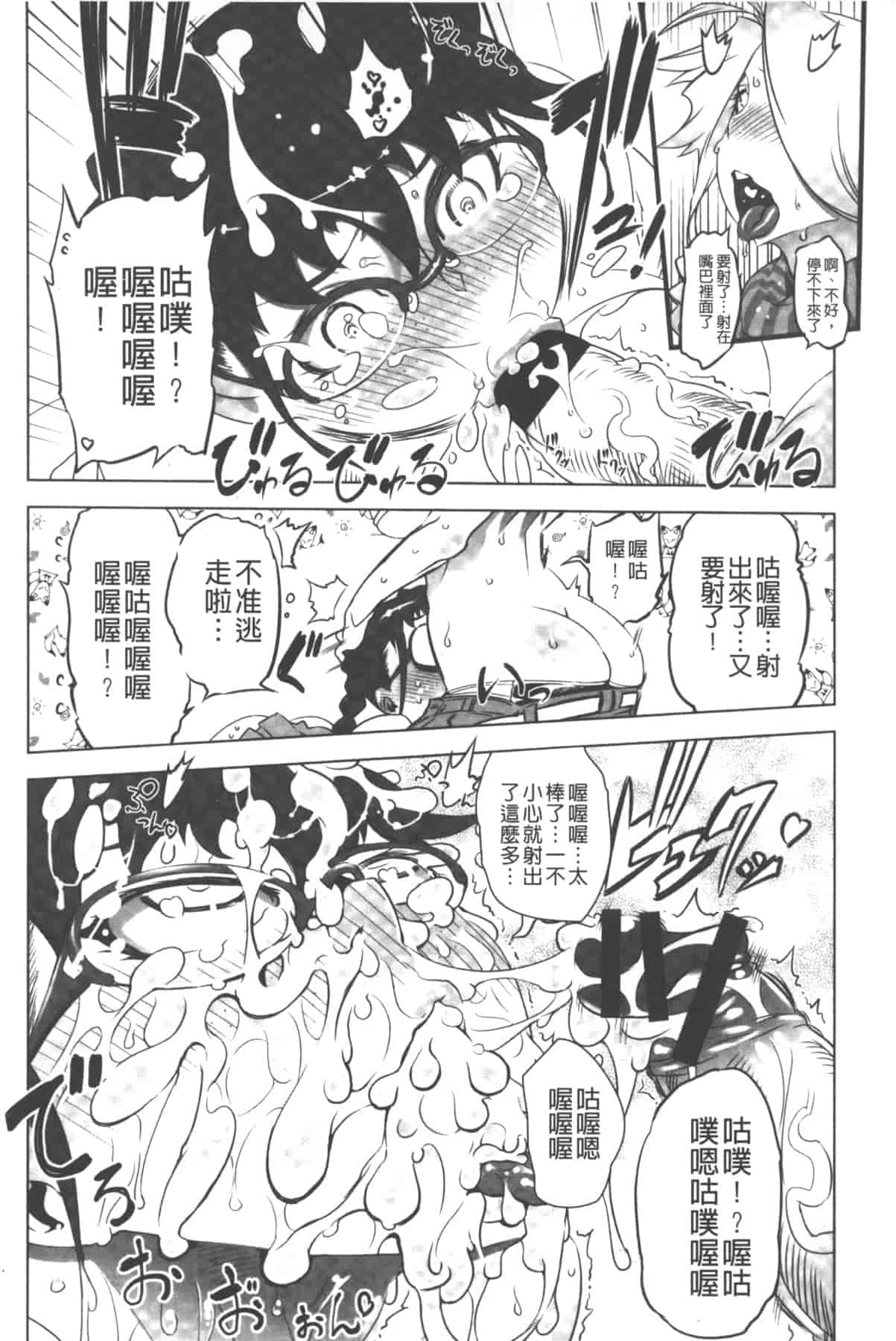 汉化版-[中国翻訳][ドリル汁] イケない♥スペルマビッチ!!!_第4集