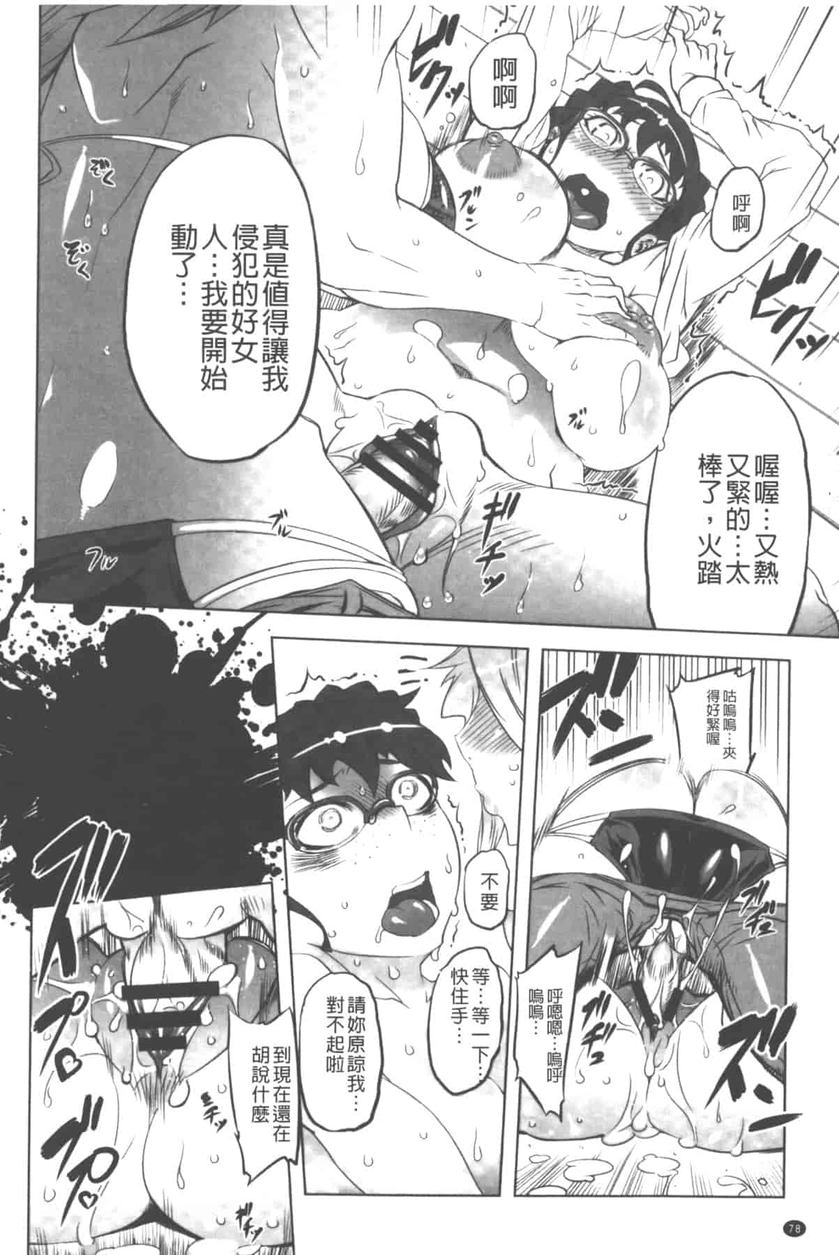 汉化版-[中国翻訳][ドリル汁] イケない♥スペルマビッチ!!!_第4集
