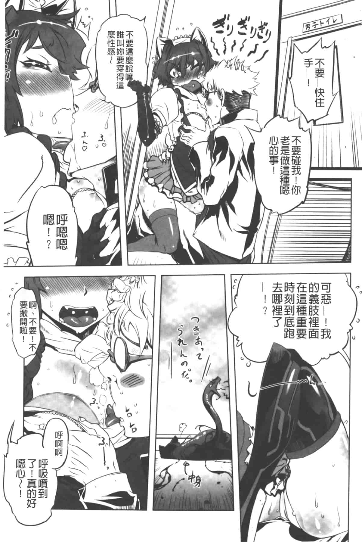 汉化版-[中国翻訳][ドリル汁] イケない♥スペルマビッチ!!!_第1集