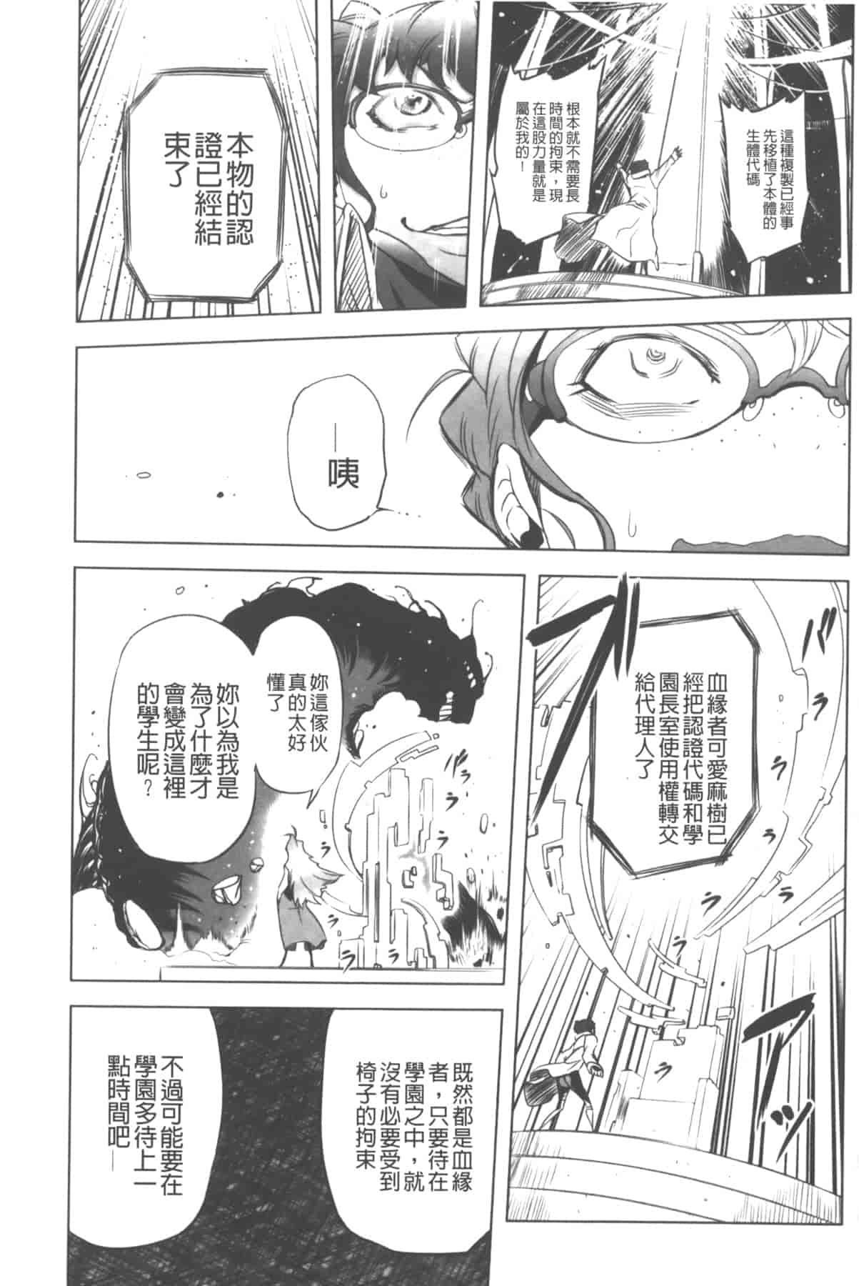 汉化版-[中国翻訳][ドリル汁] イケない♥スペルマビッチ!!!_第4集