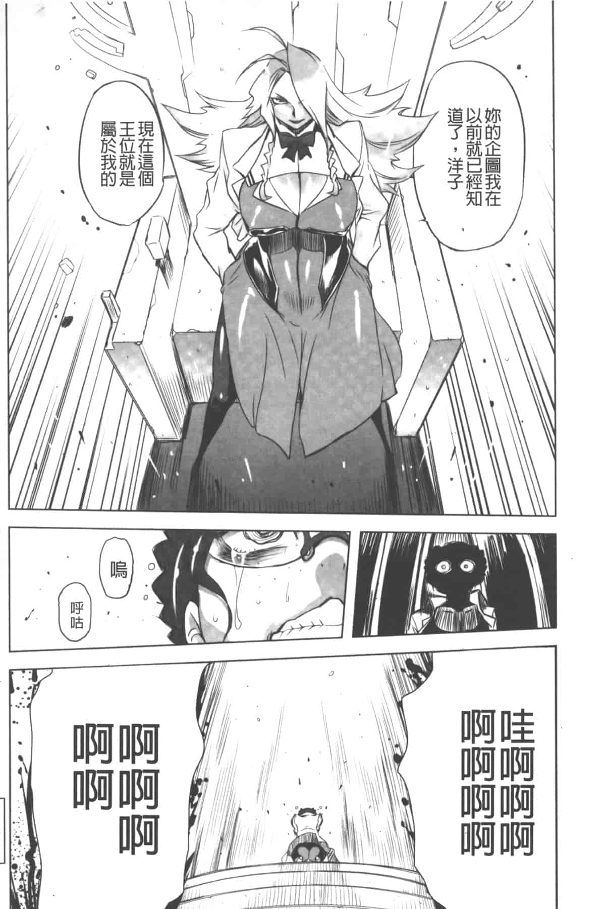 汉化版-[中国翻訳][ドリル汁] イケない♥スペルマビッチ!!!_第4集