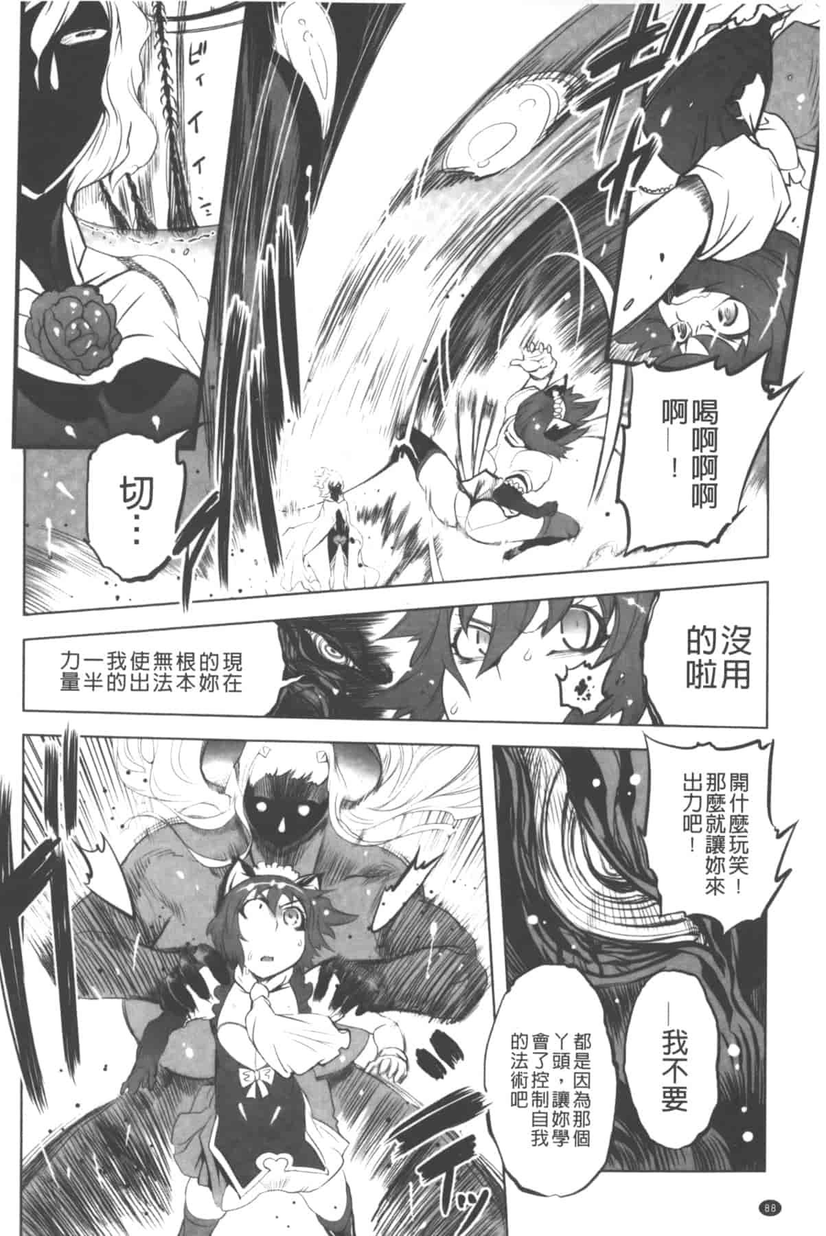 汉化版-[中国翻訳][ドリル汁] イケない♥スペルマビッチ!!!_第4集