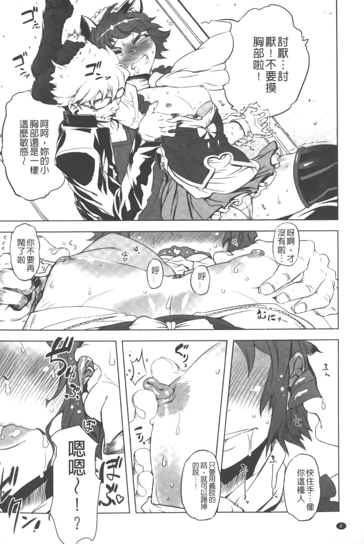 汉化版-[中国翻訳][ドリル汁] イケない♥スペルマビッチ!!!_第1集