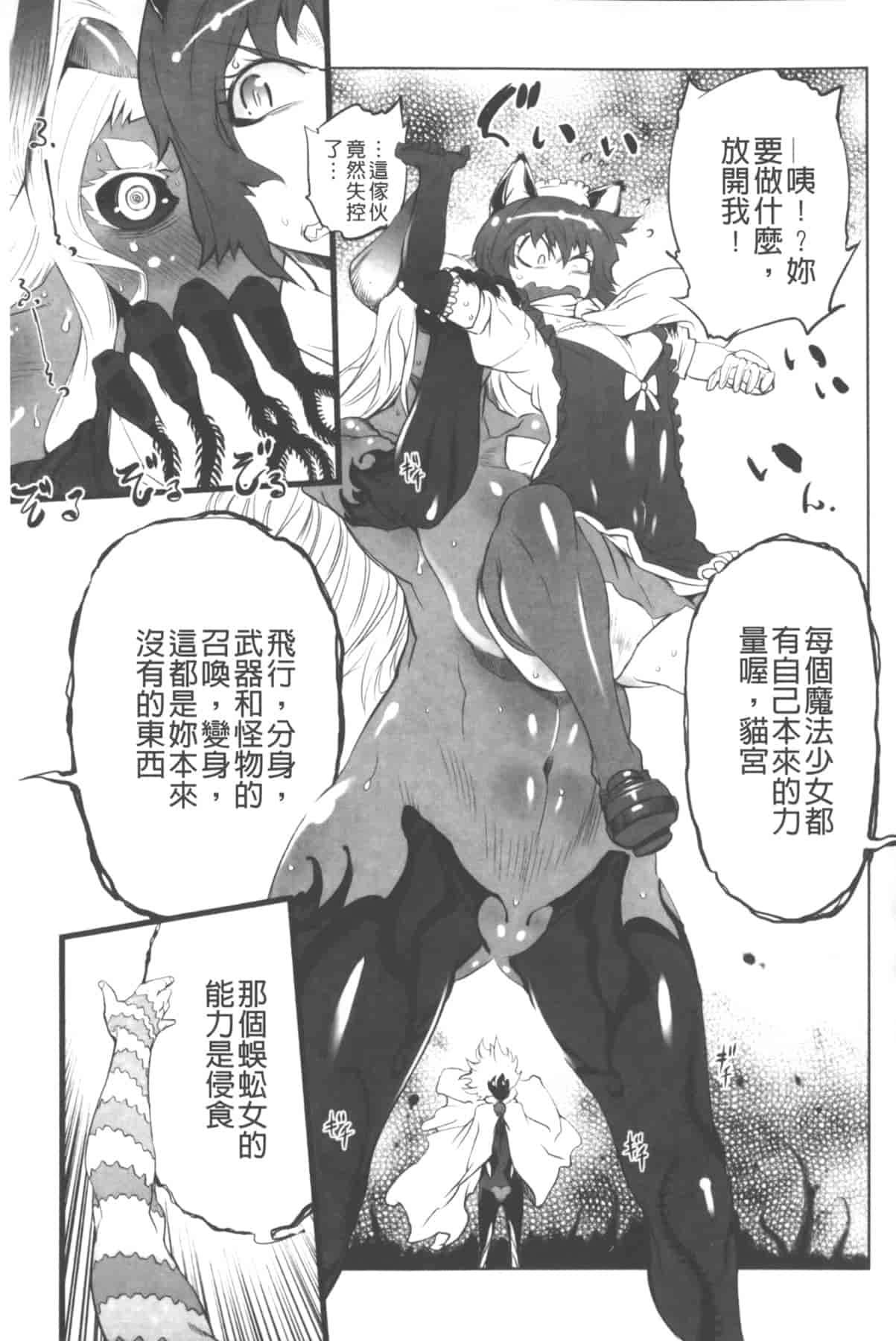 汉化版-[中国翻訳][ドリル汁] イケない♥スペルマビッチ!!!_第4集