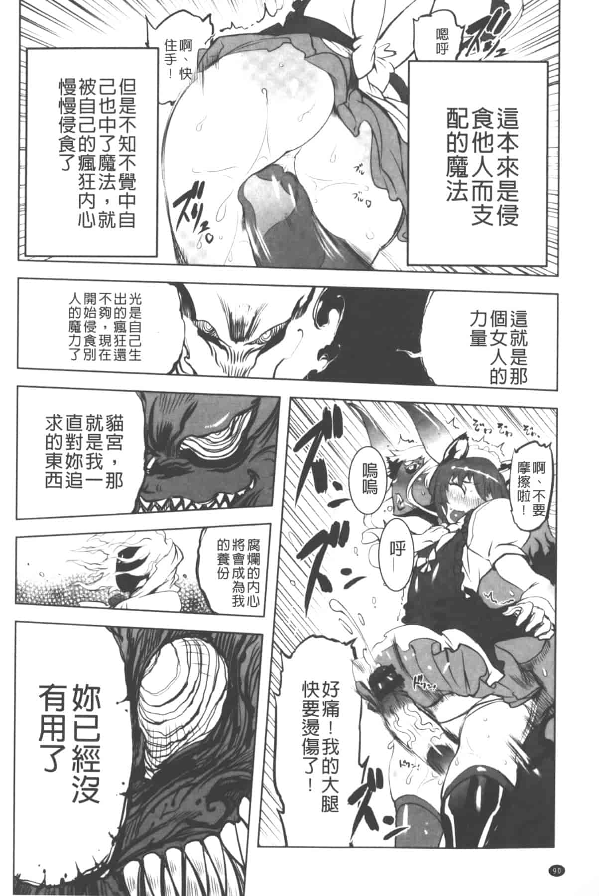 汉化版-[中国翻訳][ドリル汁] イケない♥スペルマビッチ!!!_第4集