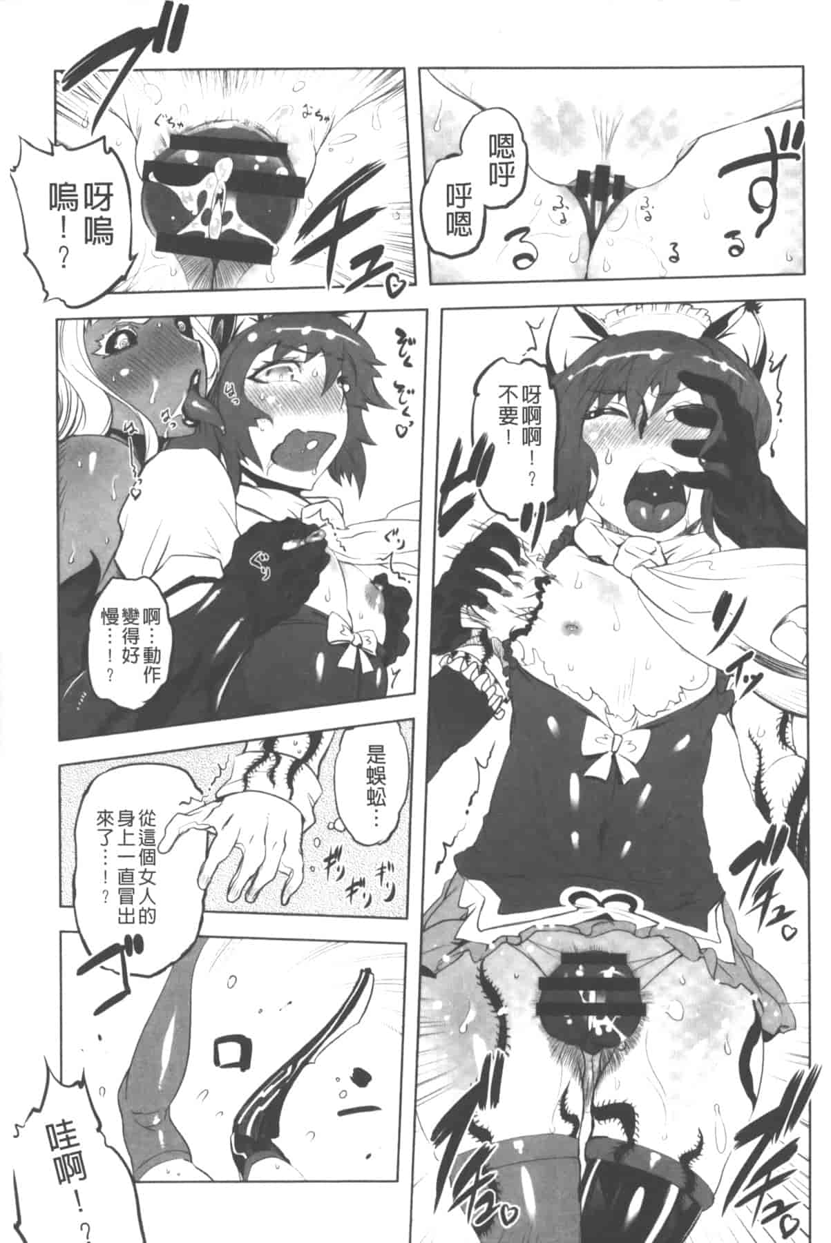 汉化版-[中国翻訳][ドリル汁] イケない♥スペルマビッチ!!!_第4集