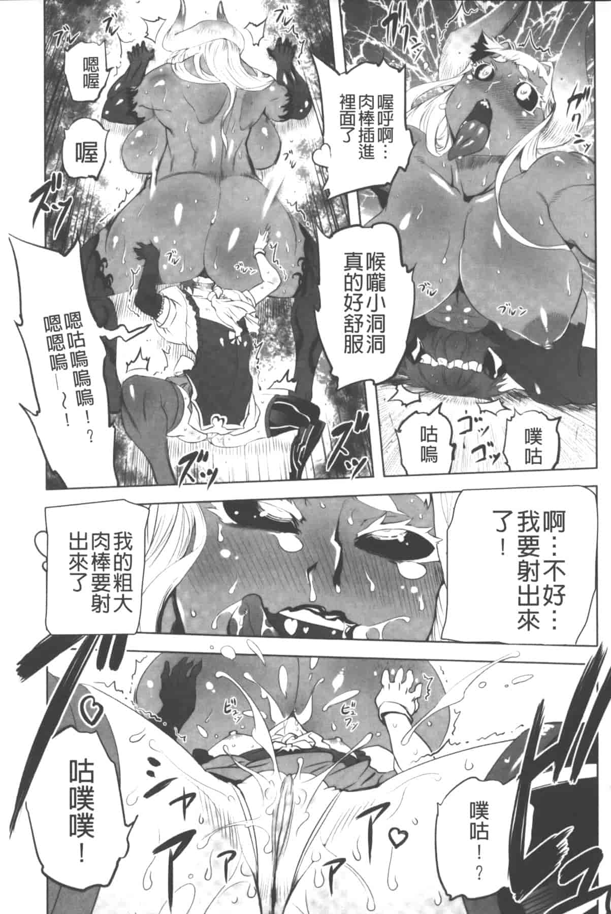汉化版-[中国翻訳][ドリル汁] イケない♥スペルマビッチ!!!_第4集