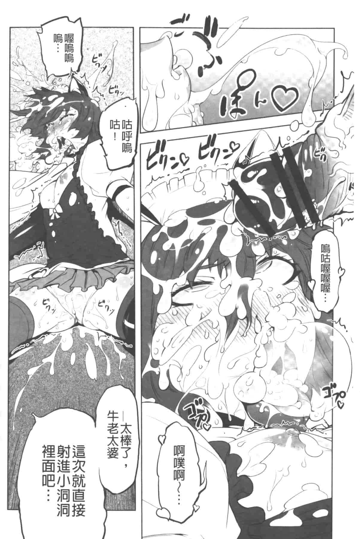 汉化版-[中国翻訳][ドリル汁] イケない♥スペルマビッチ!!!_第4集